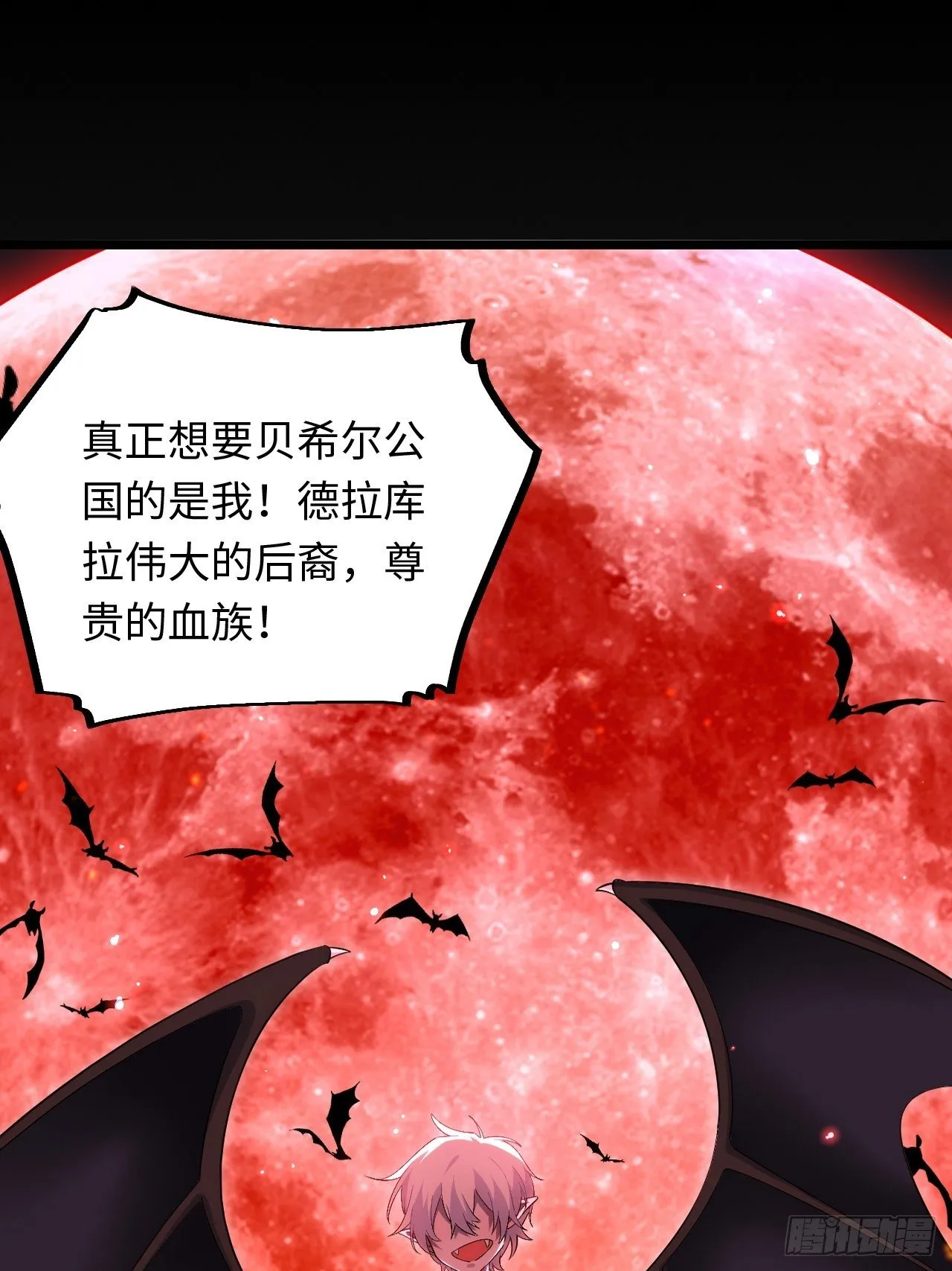 40.巫妖的力量 第15页