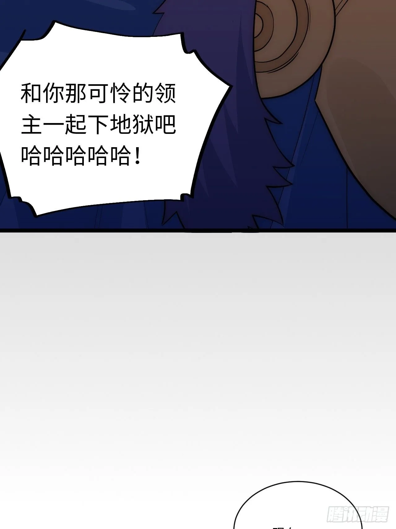 40.巫妖的力量 第18页
