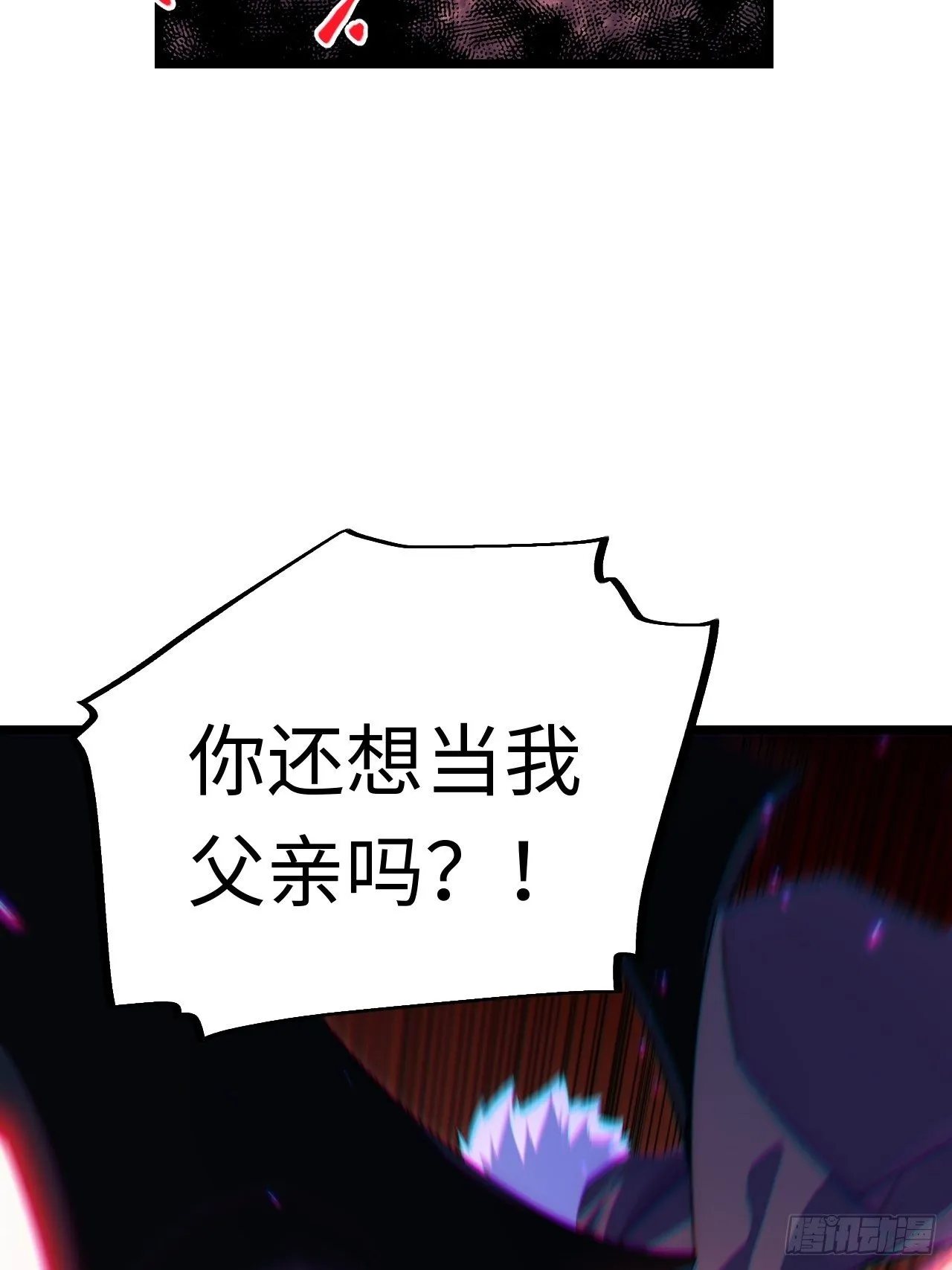 40.巫妖的力量 第20页