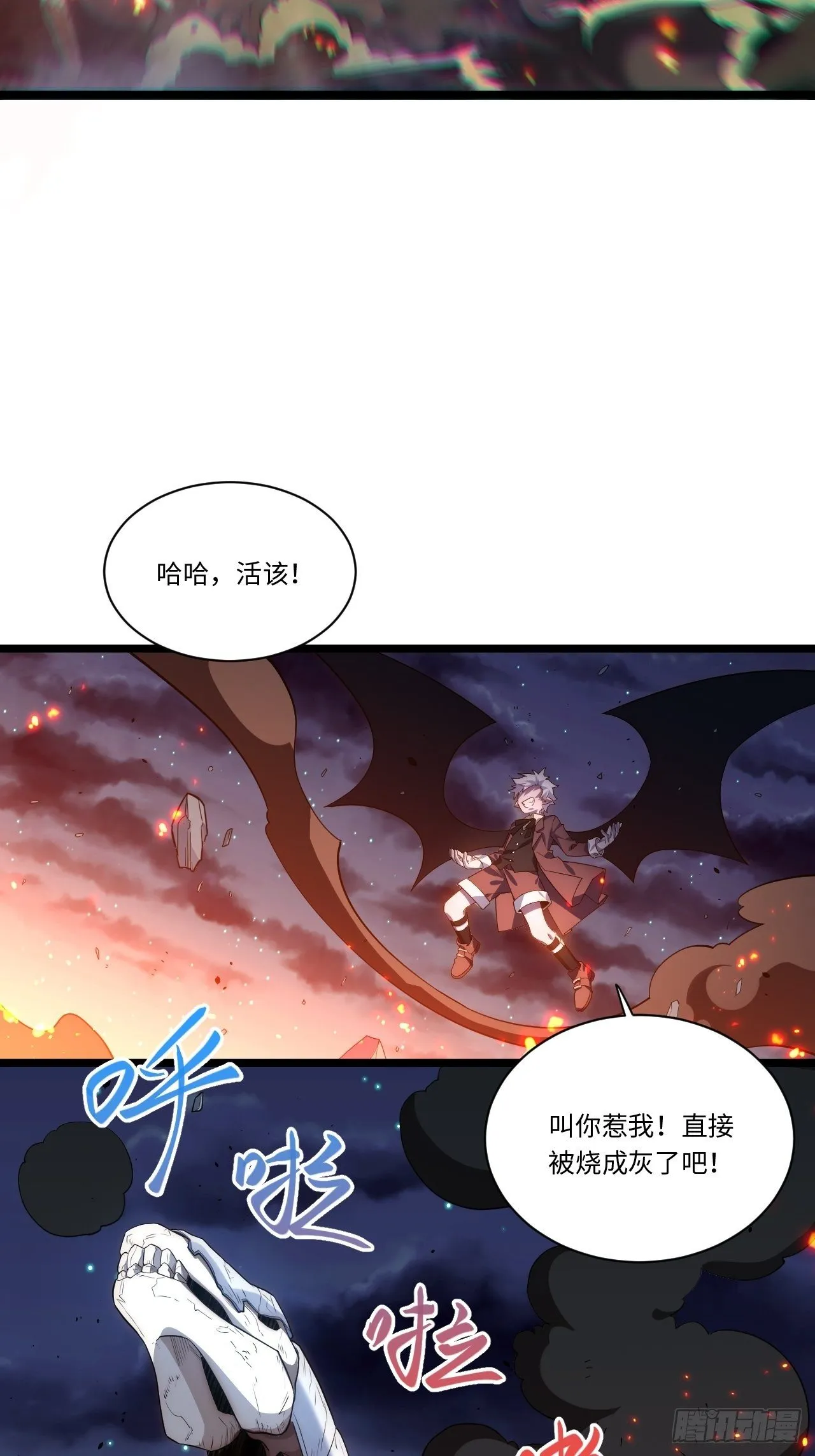 40.巫妖的力量 第25页