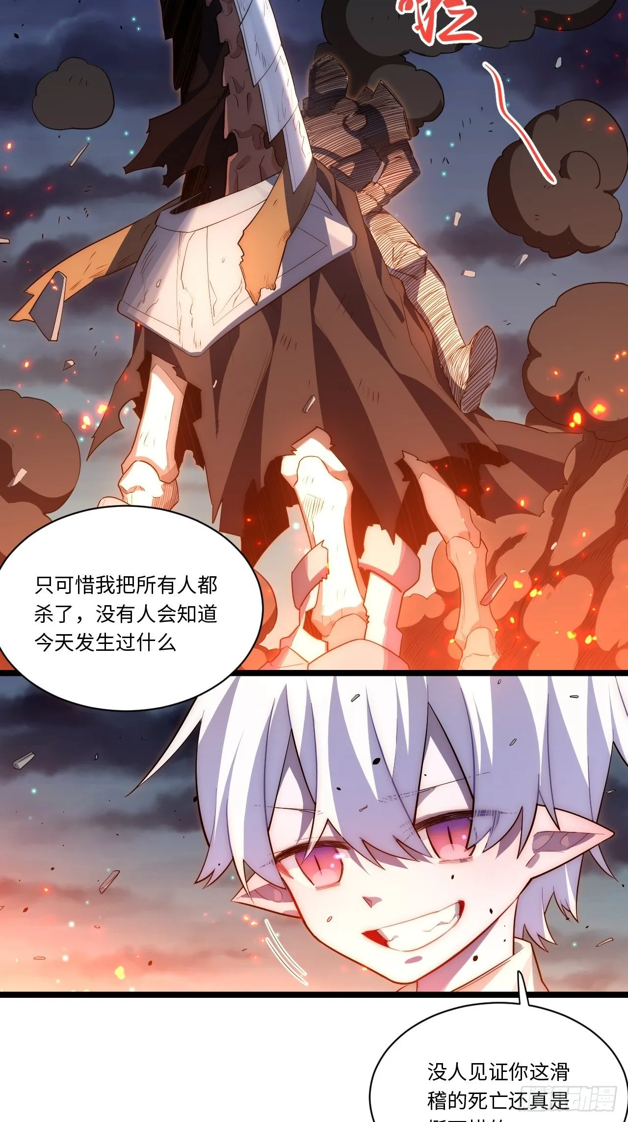 40.巫妖的力量 第26页