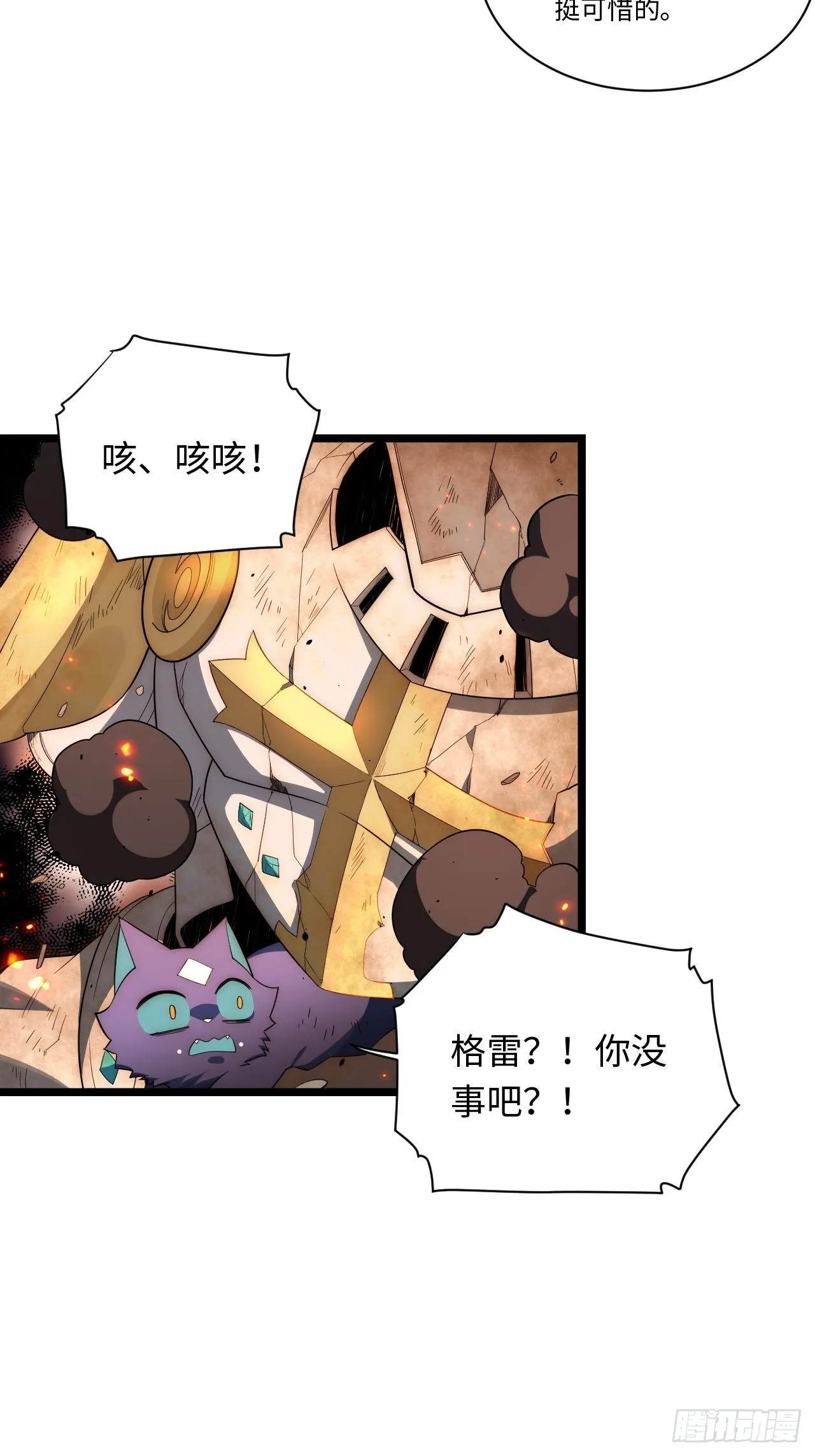 40.巫妖的力量 第27页