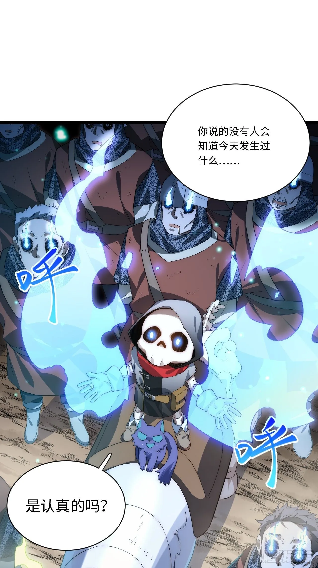 40.巫妖的力量 第36页