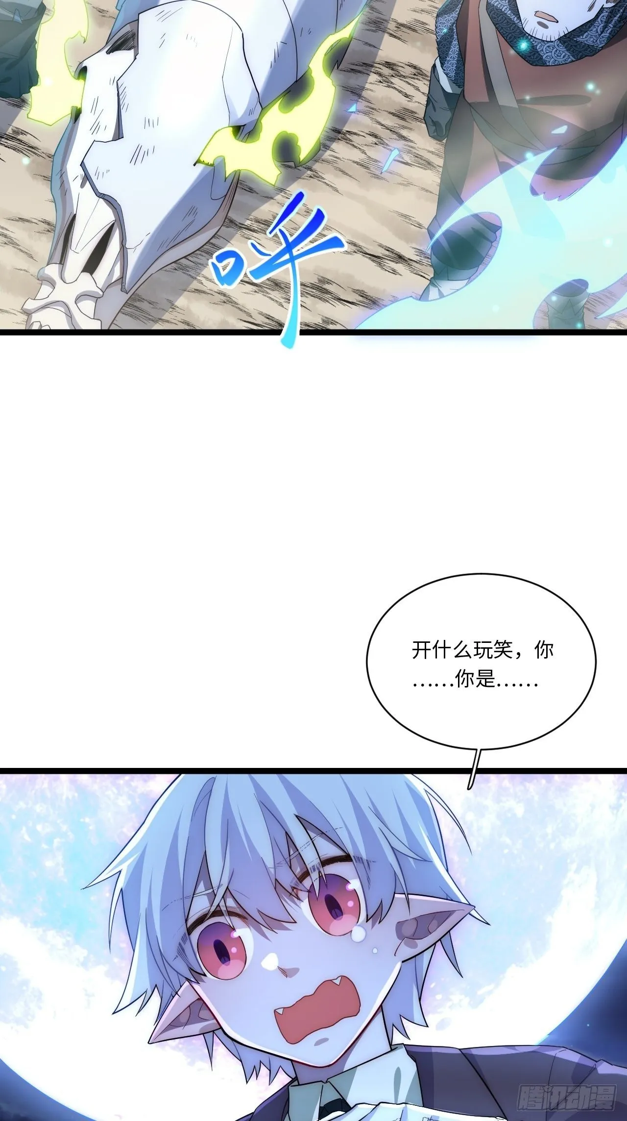 40.巫妖的力量 第37页