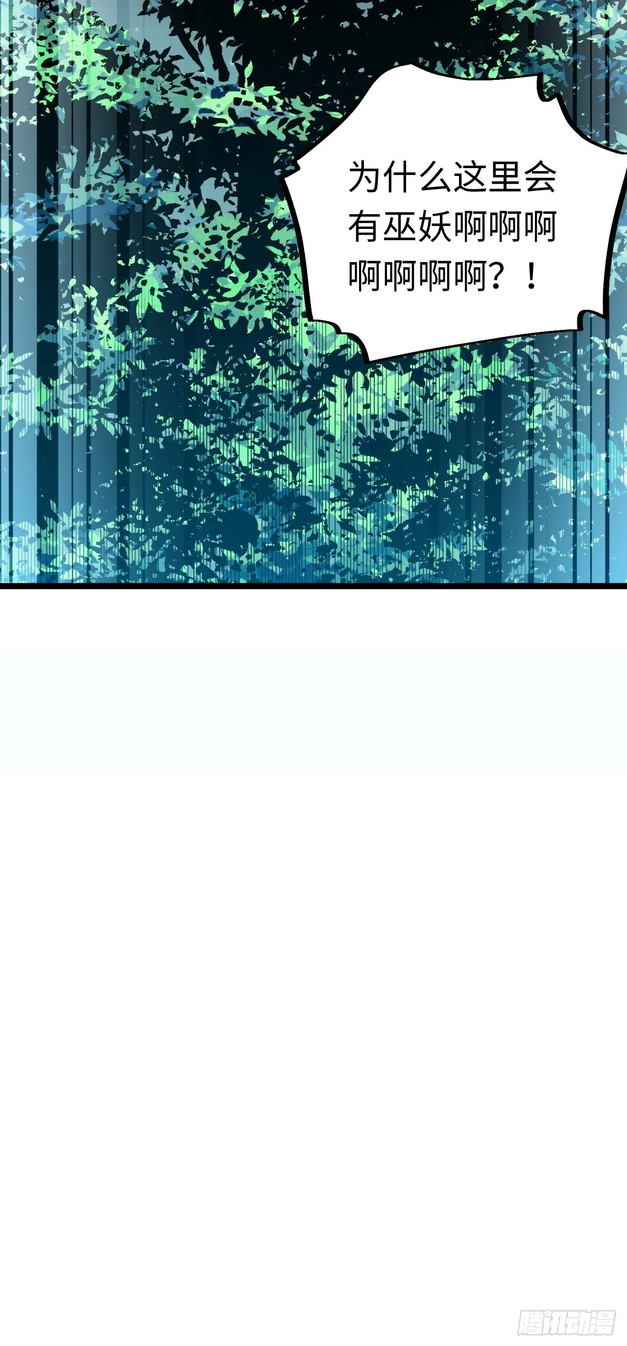 40.巫妖的力量 第39页
