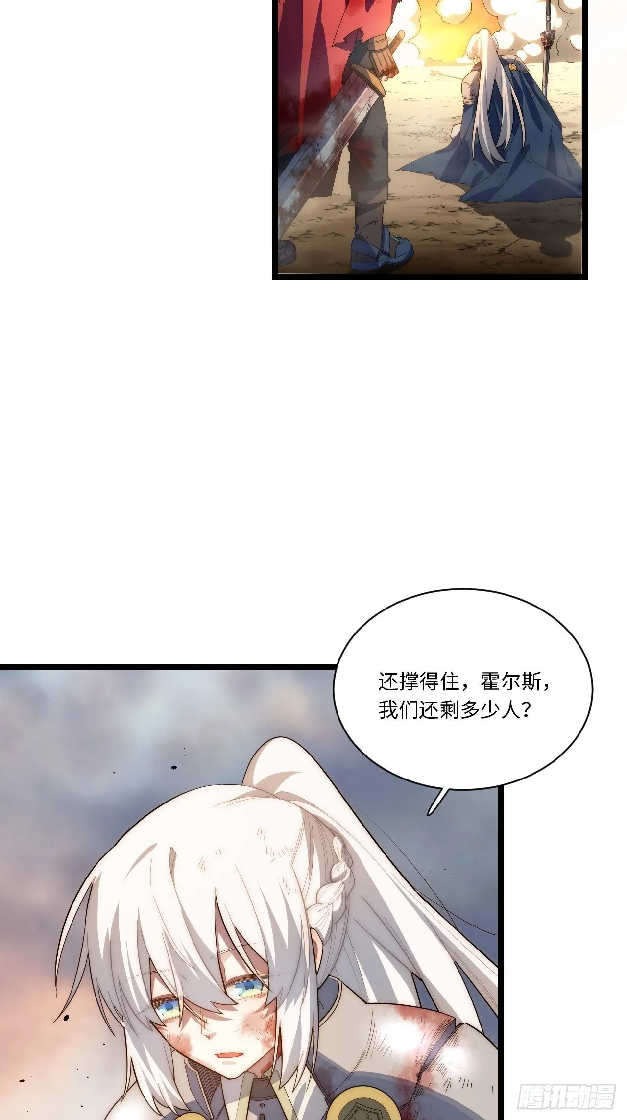 40.巫妖的力量 第42页