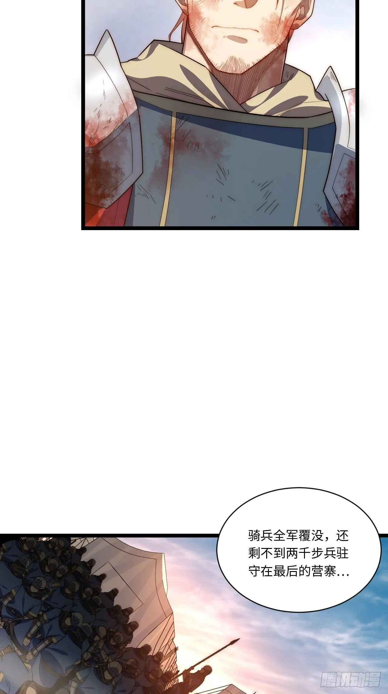 40.巫妖的力量 第44页