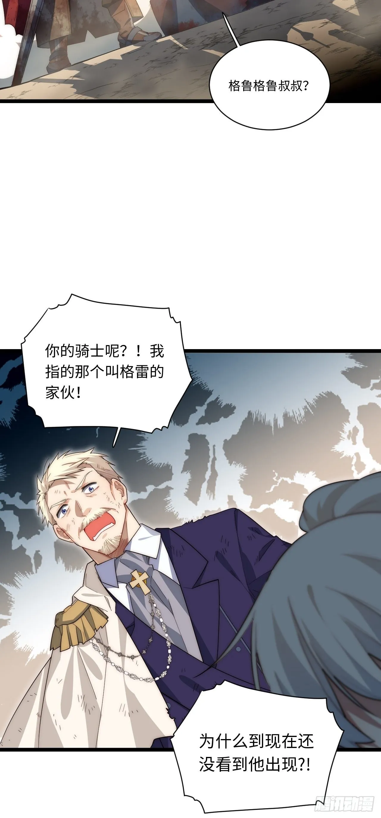 40.巫妖的力量 第47页
