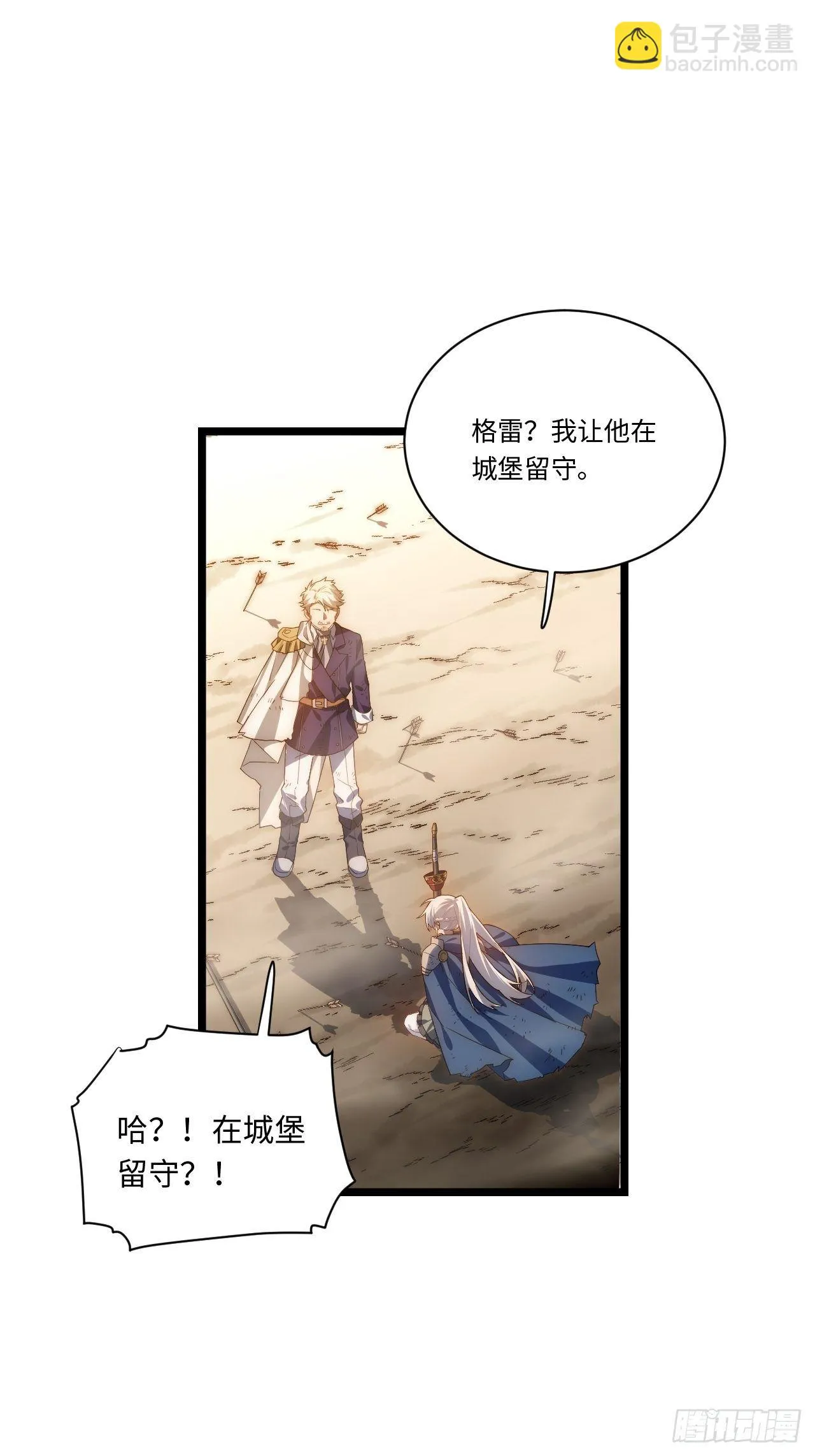 40.巫妖的力量 第48页