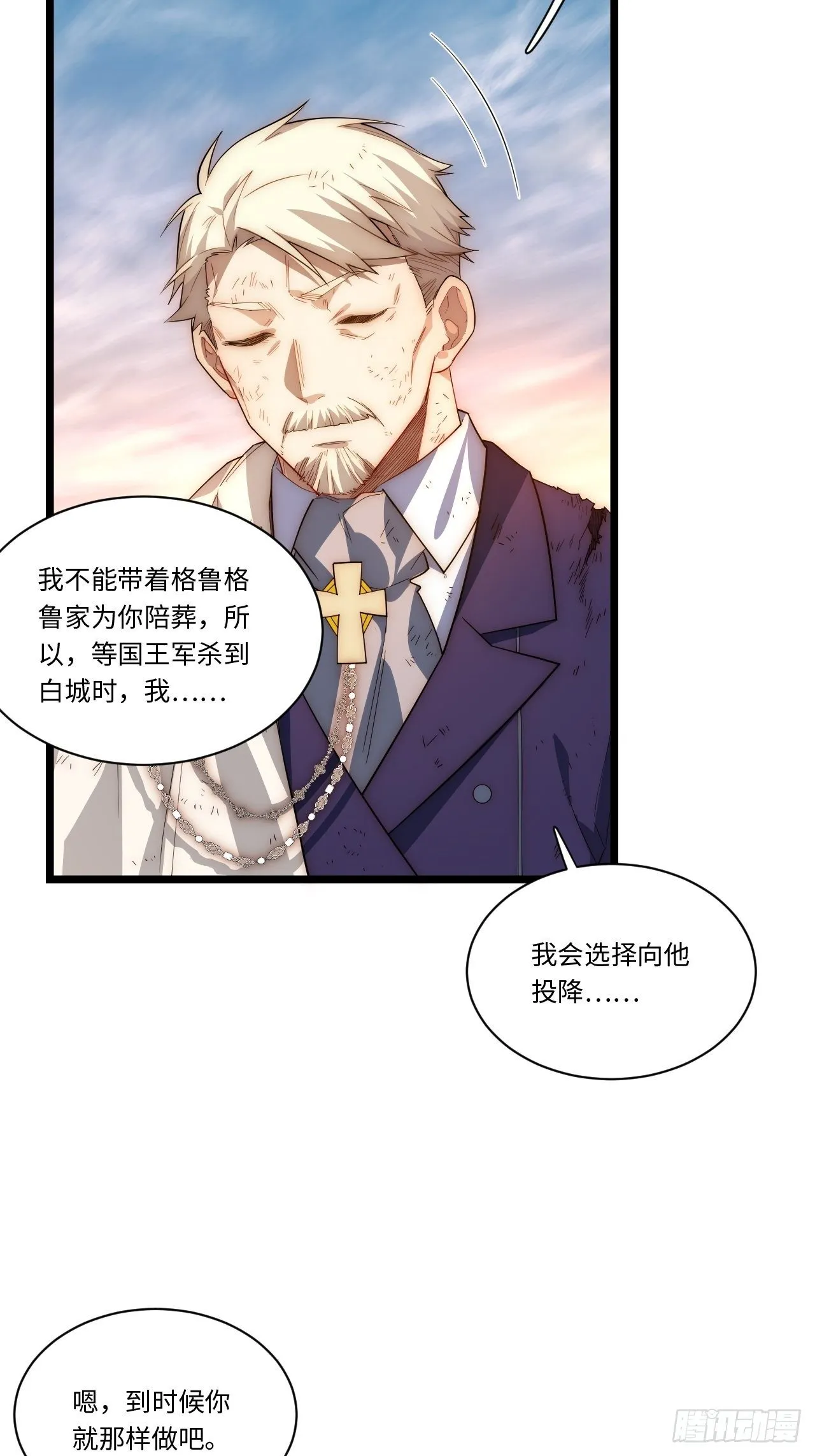 40.巫妖的力量 第52页