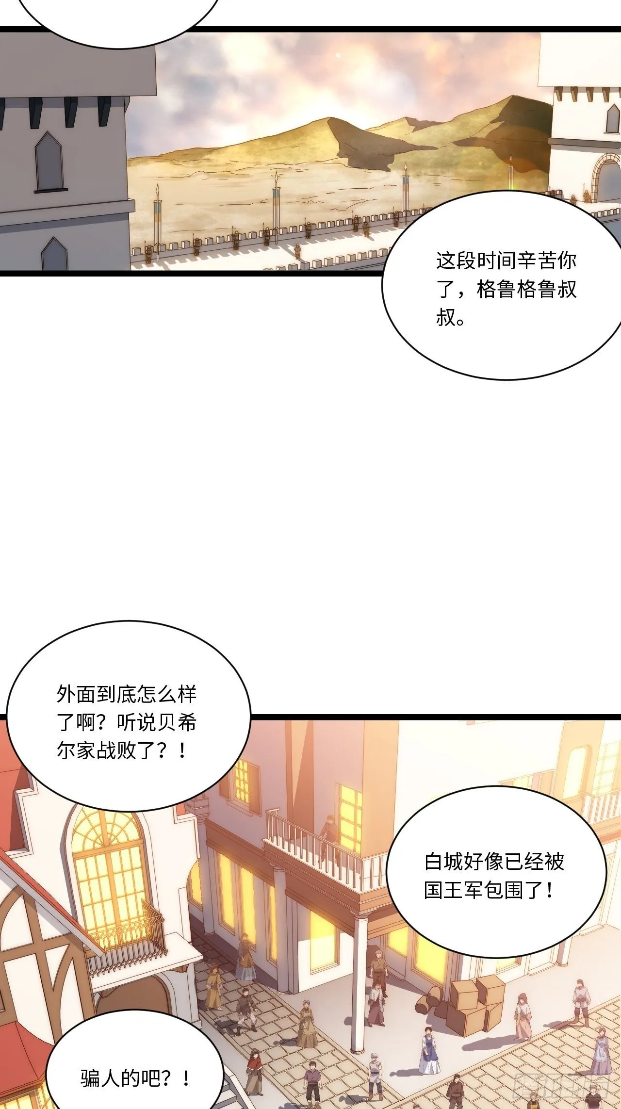 40.巫妖的力量 第53页