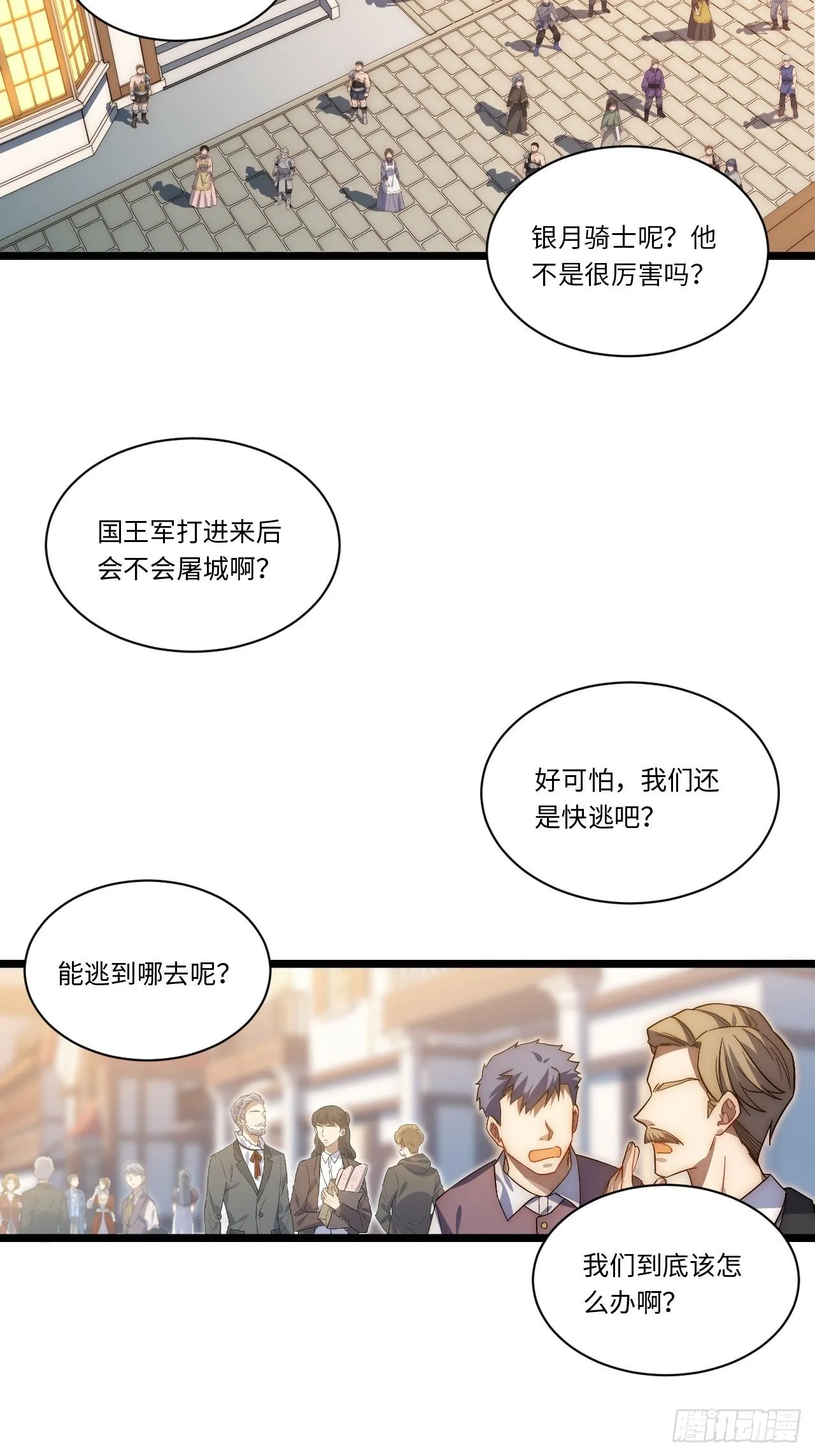 40.巫妖的力量 第54页