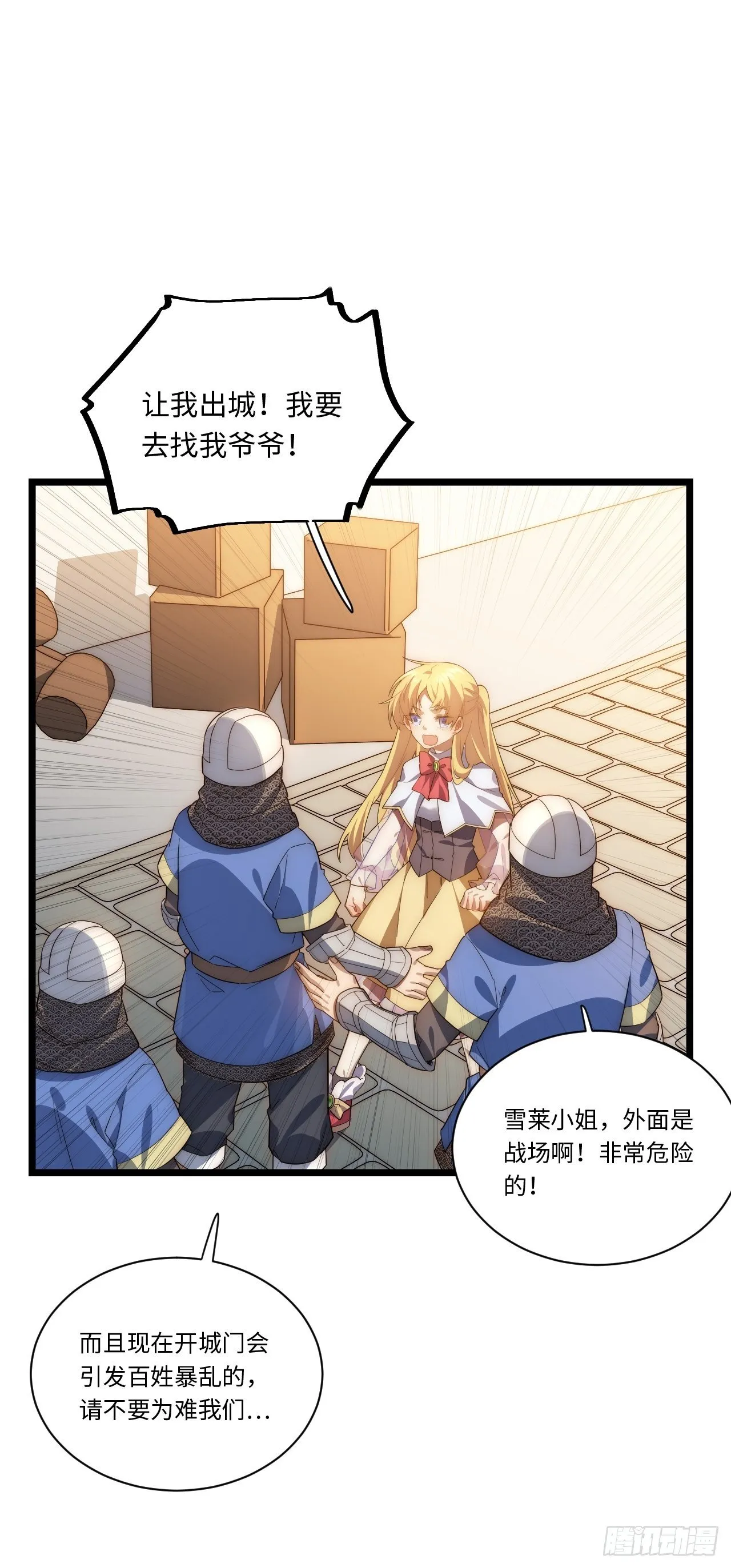 40.巫妖的力量 第55页