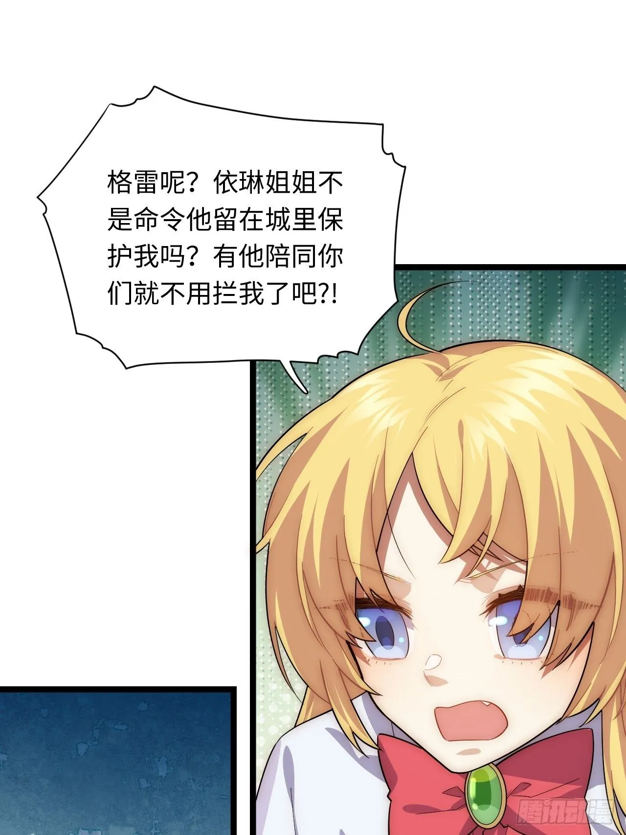 40.巫妖的力量 第56页