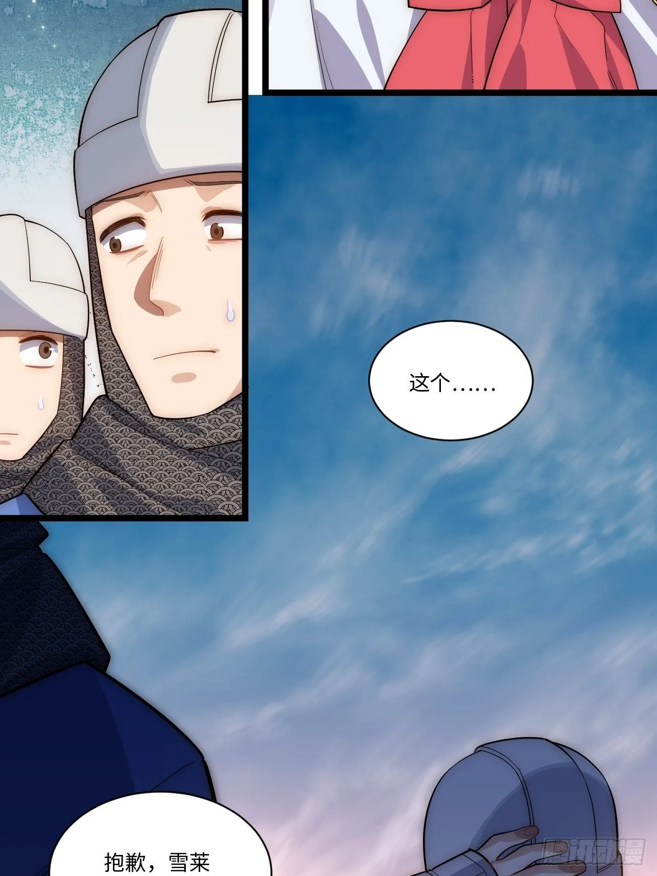 40.巫妖的力量 第57页