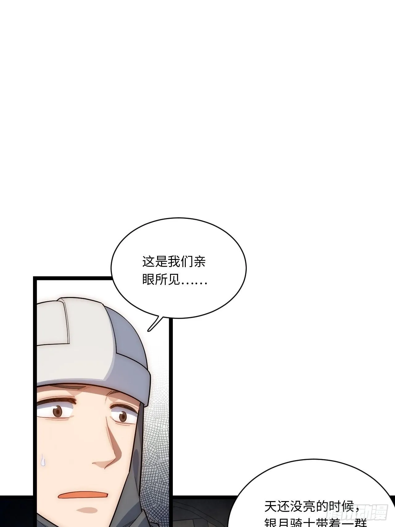 40.巫妖的力量 第59页