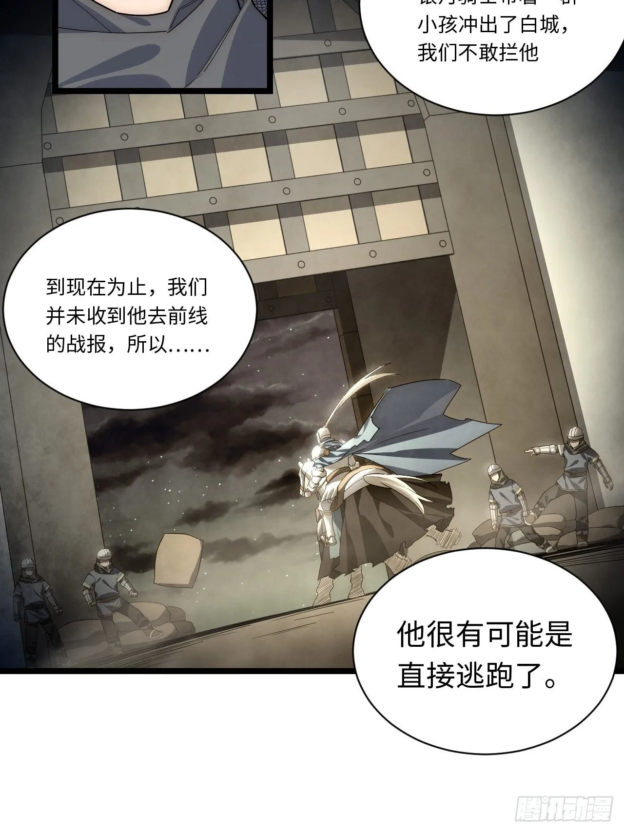 40.巫妖的力量 第60页