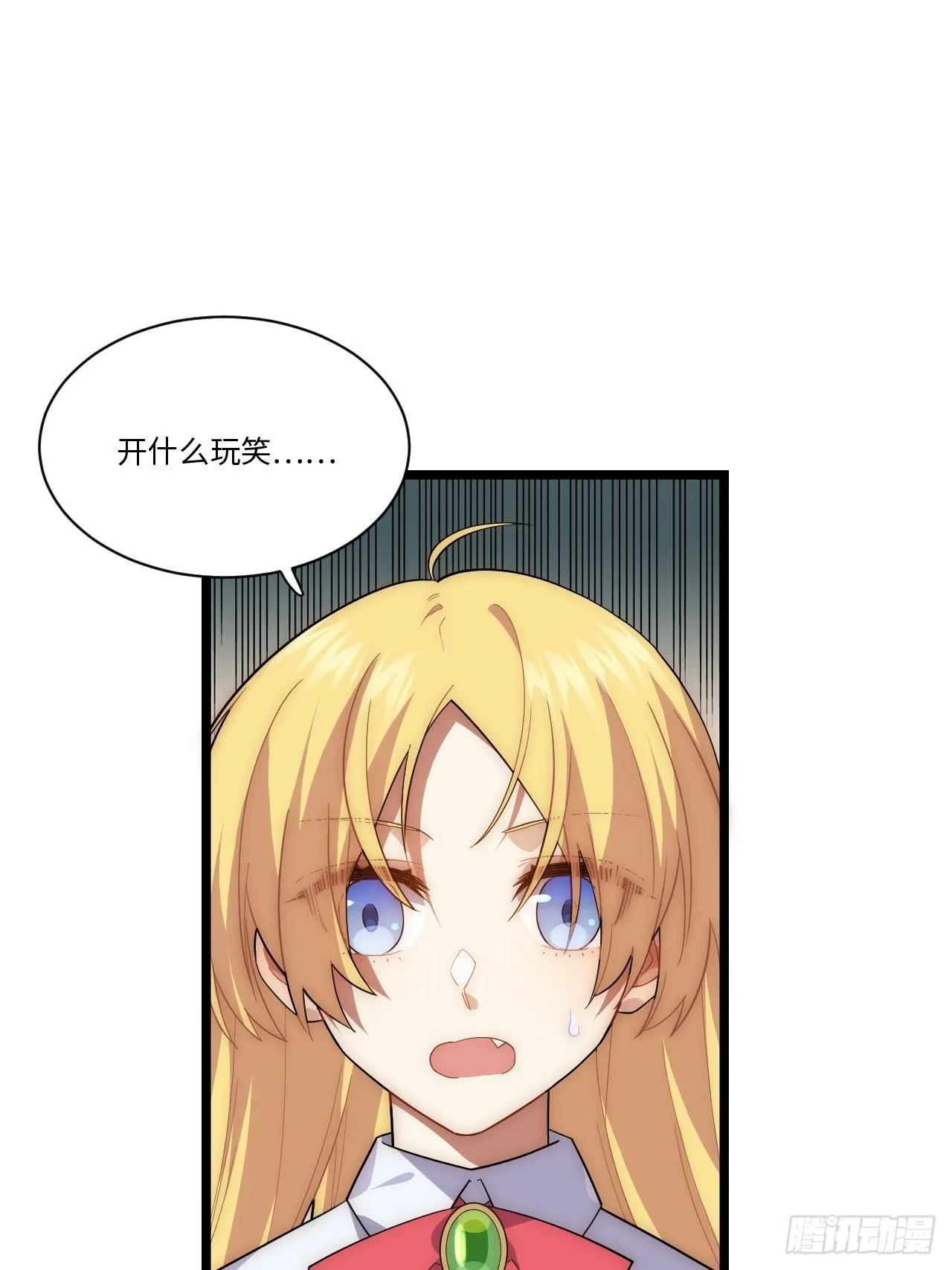 40.巫妖的力量 第61页