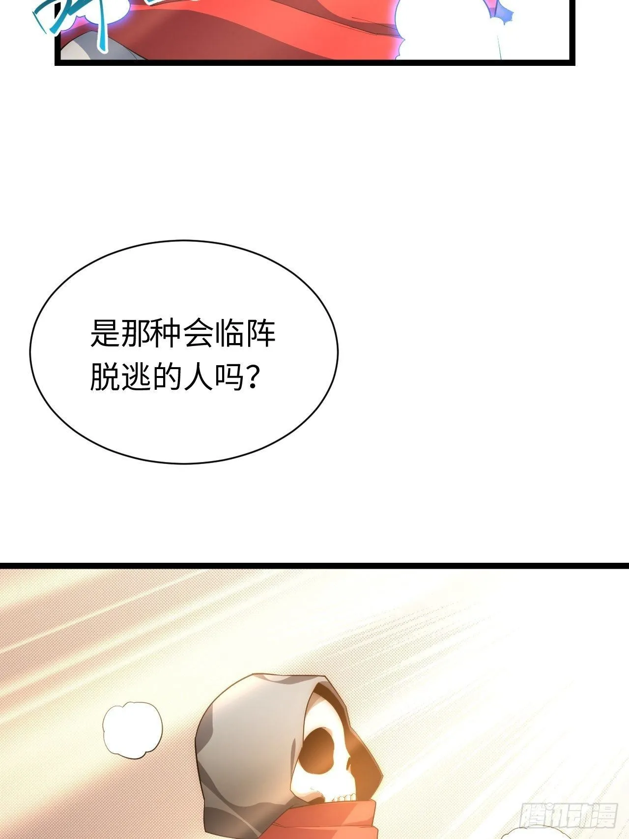 40.巫妖的力量 第63页