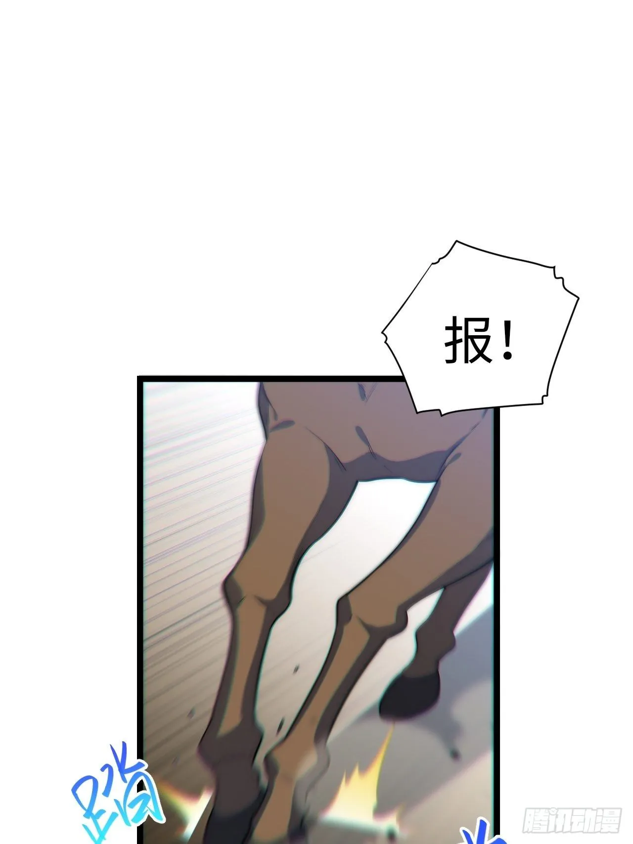 39.正面突击 第3页