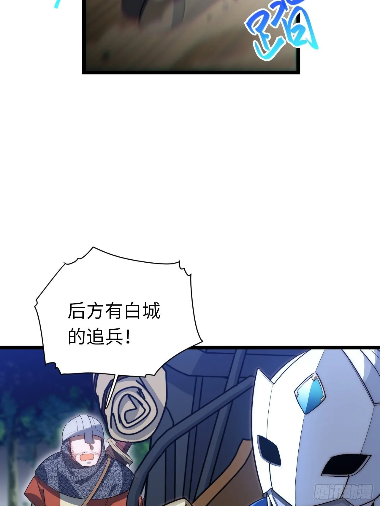 39.正面突击 第4页