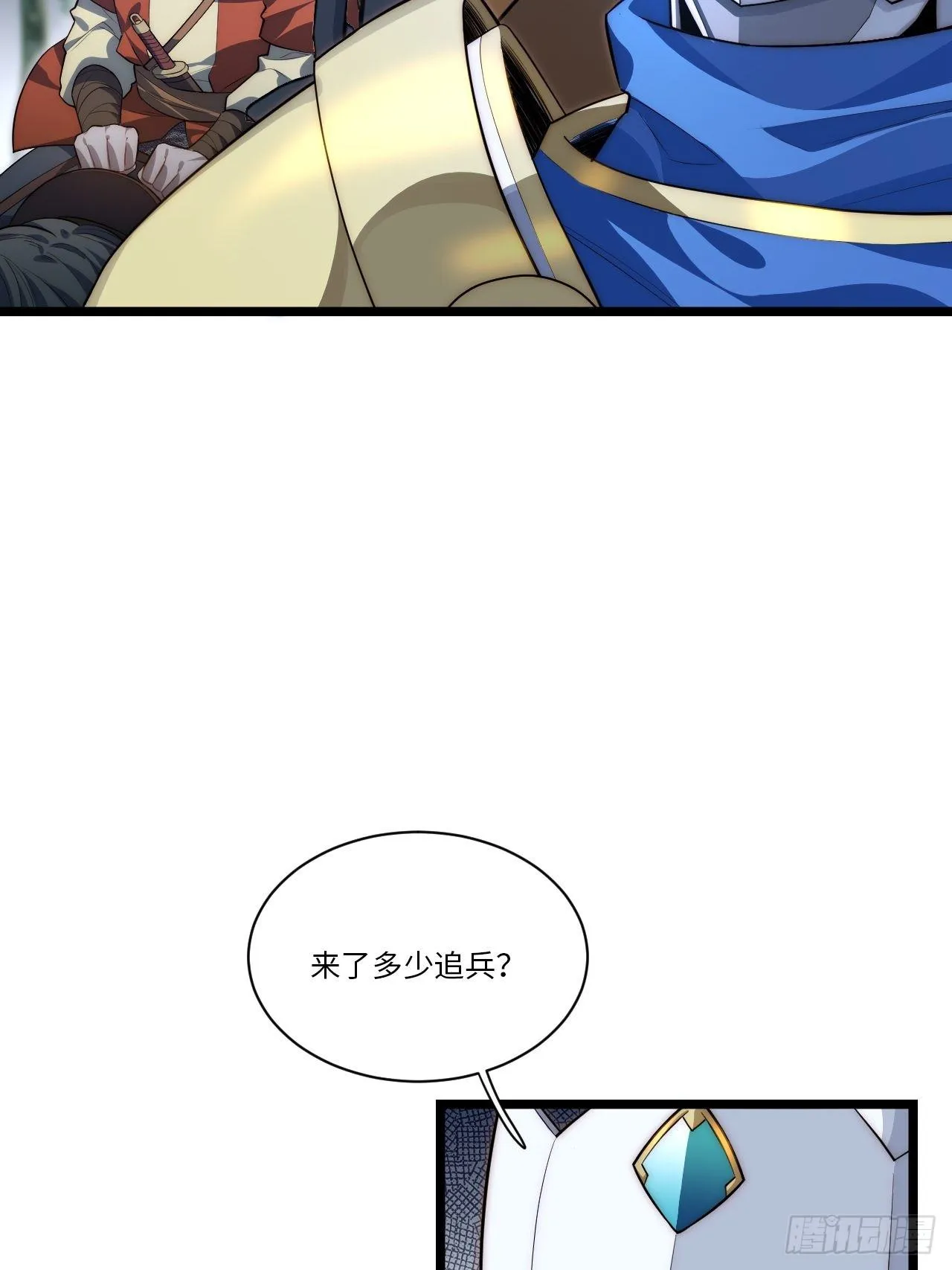 39.正面突击 第5页