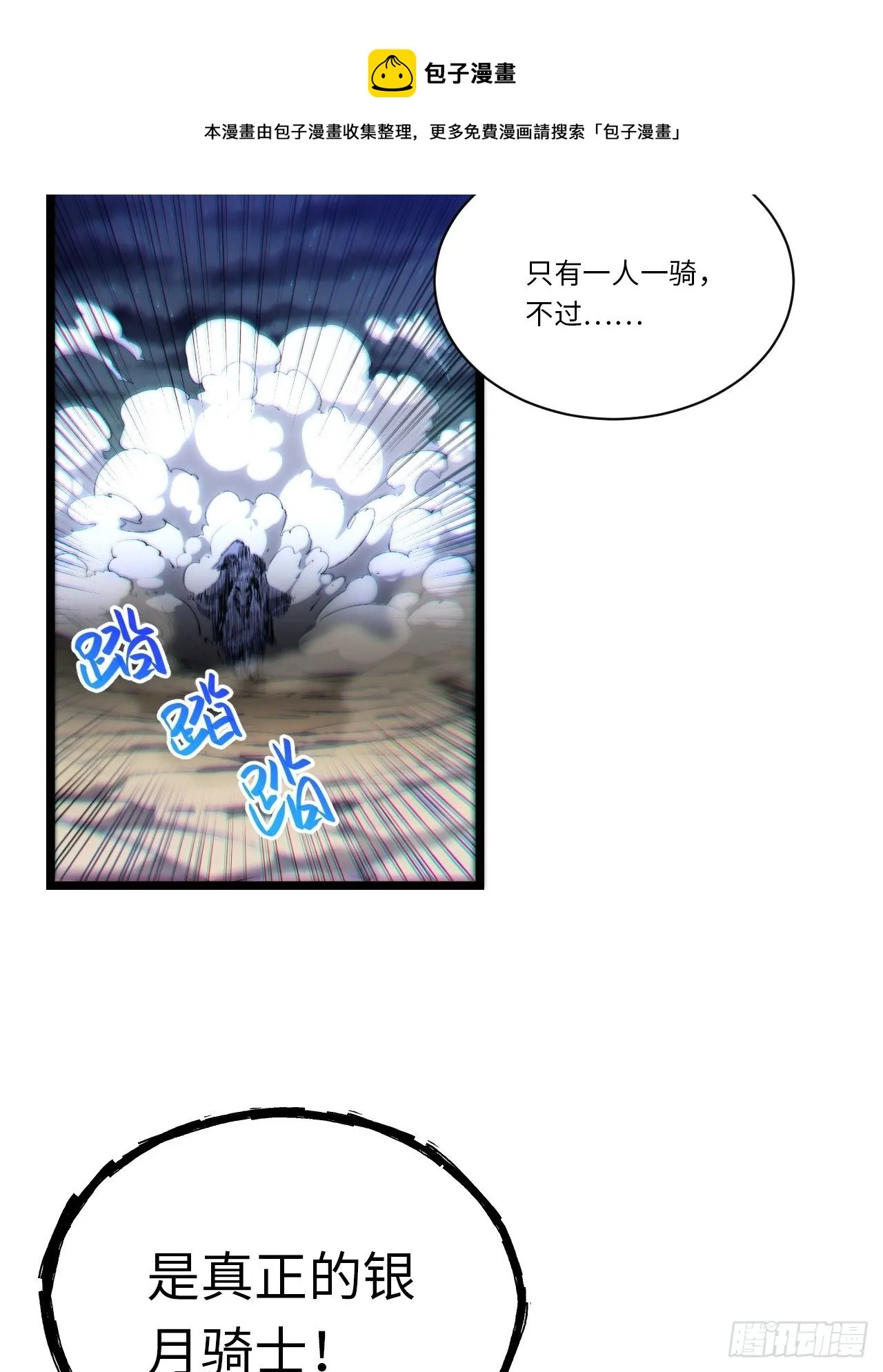 39.正面突击 第7页