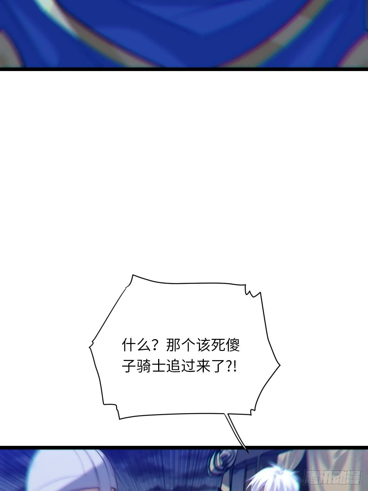 39.正面突击 第9页