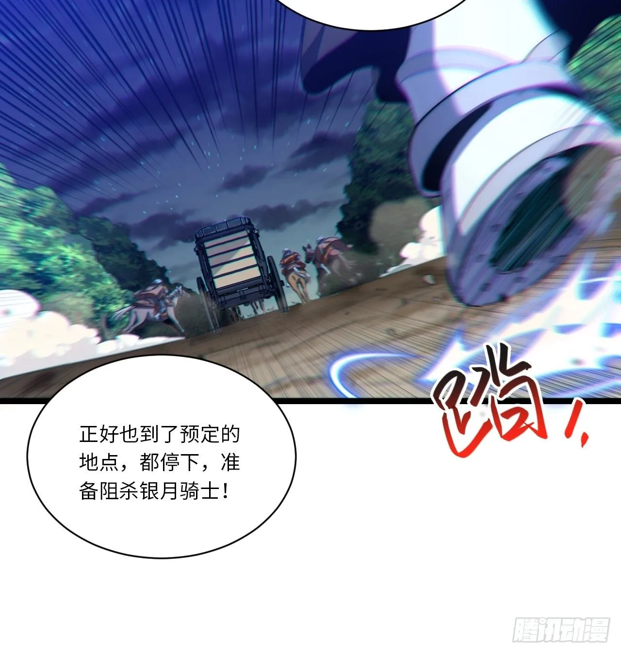 39.正面突击 第12页