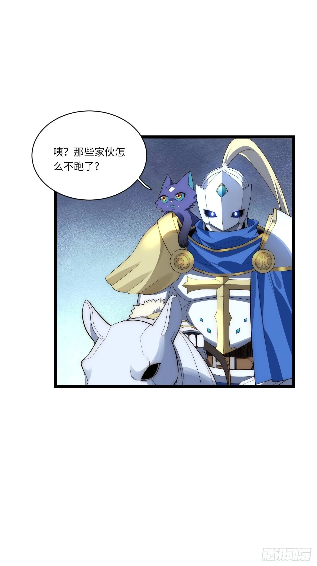 39.正面突击 第13页