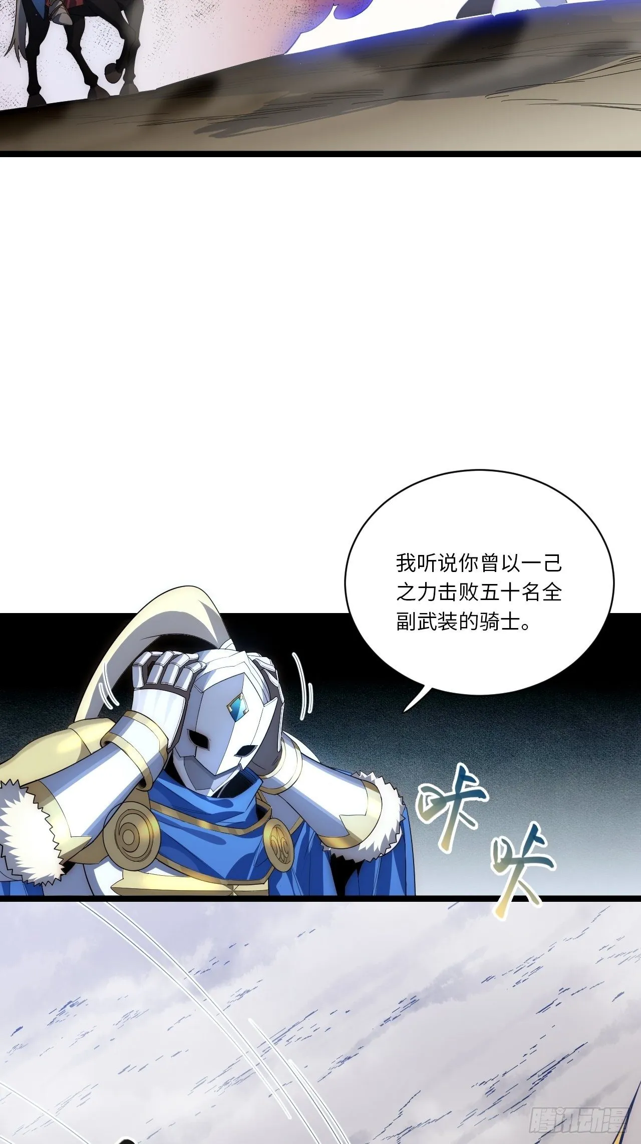 39.正面突击 第17页