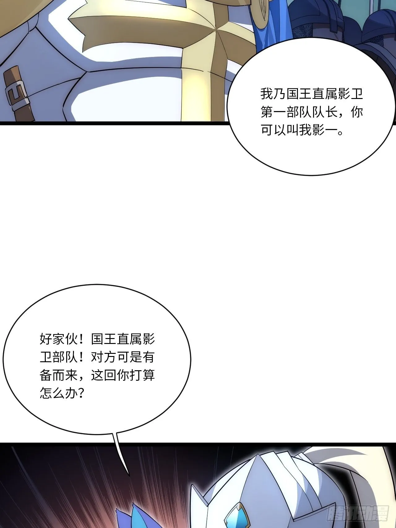39.正面突击 第22页