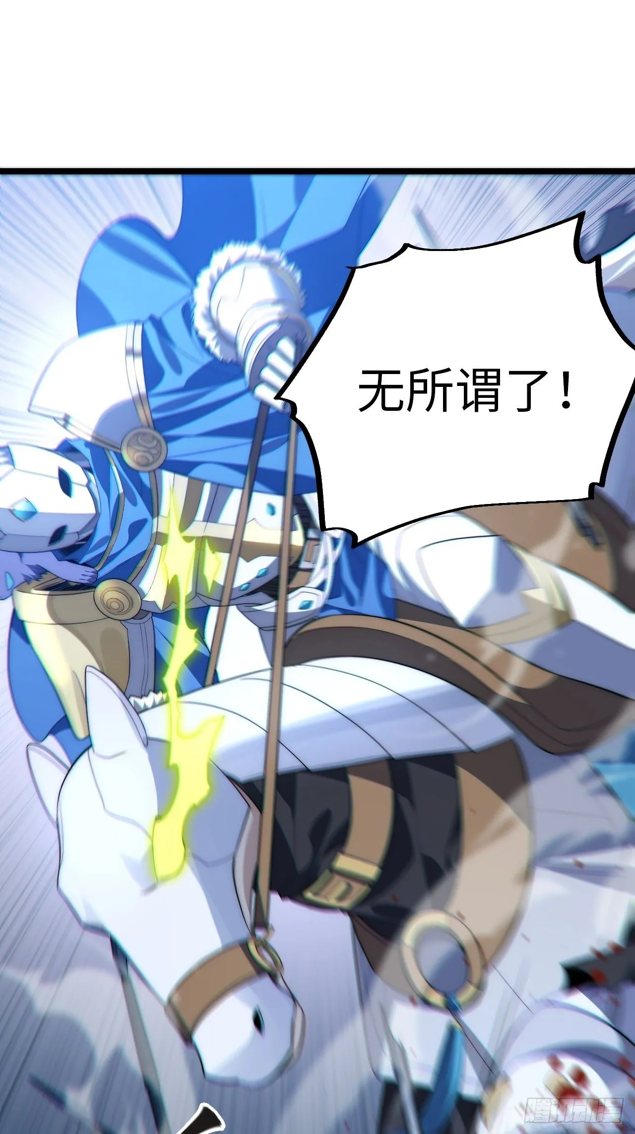39.正面突击 第32页