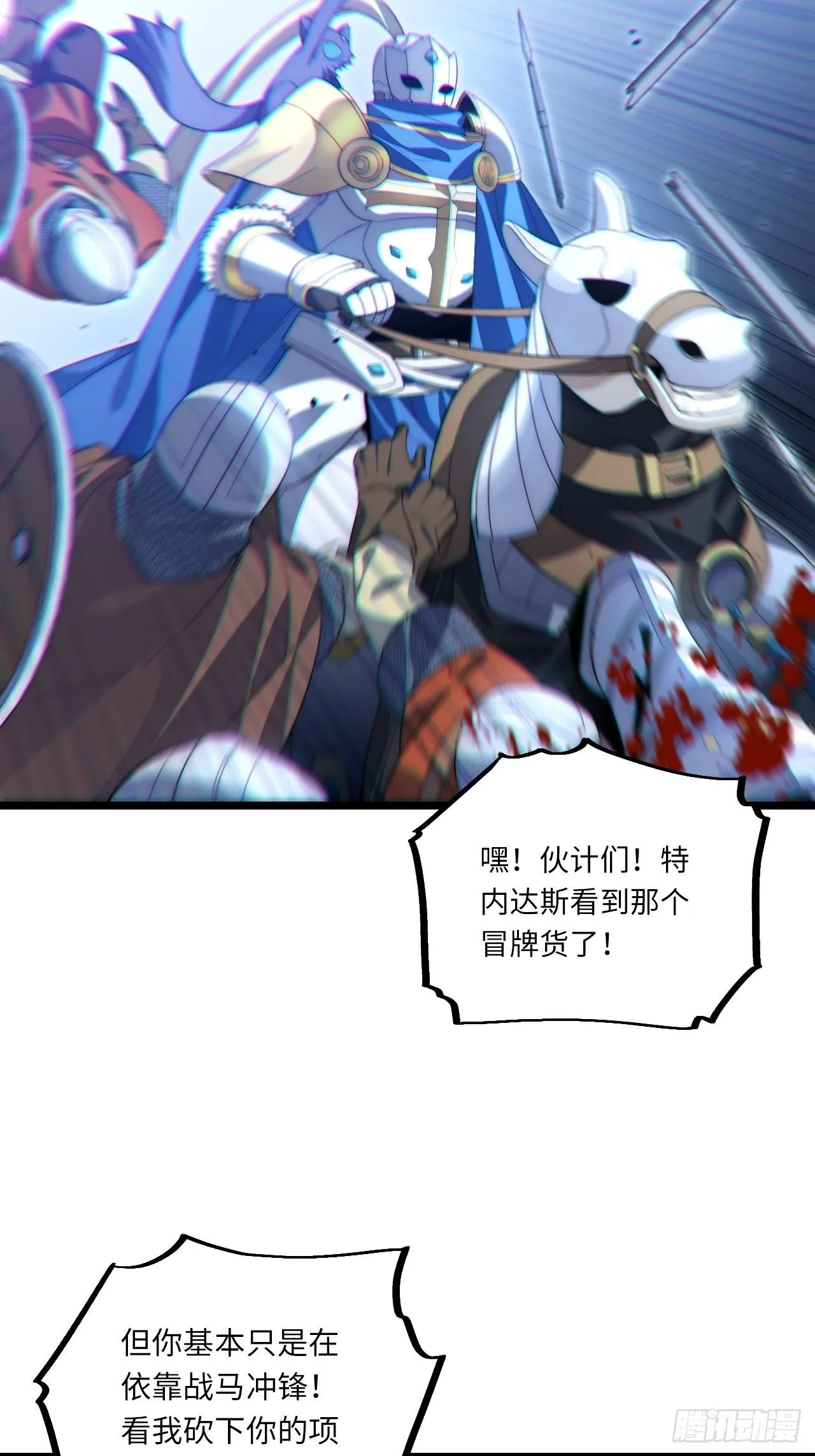 39.正面突击 第38页
