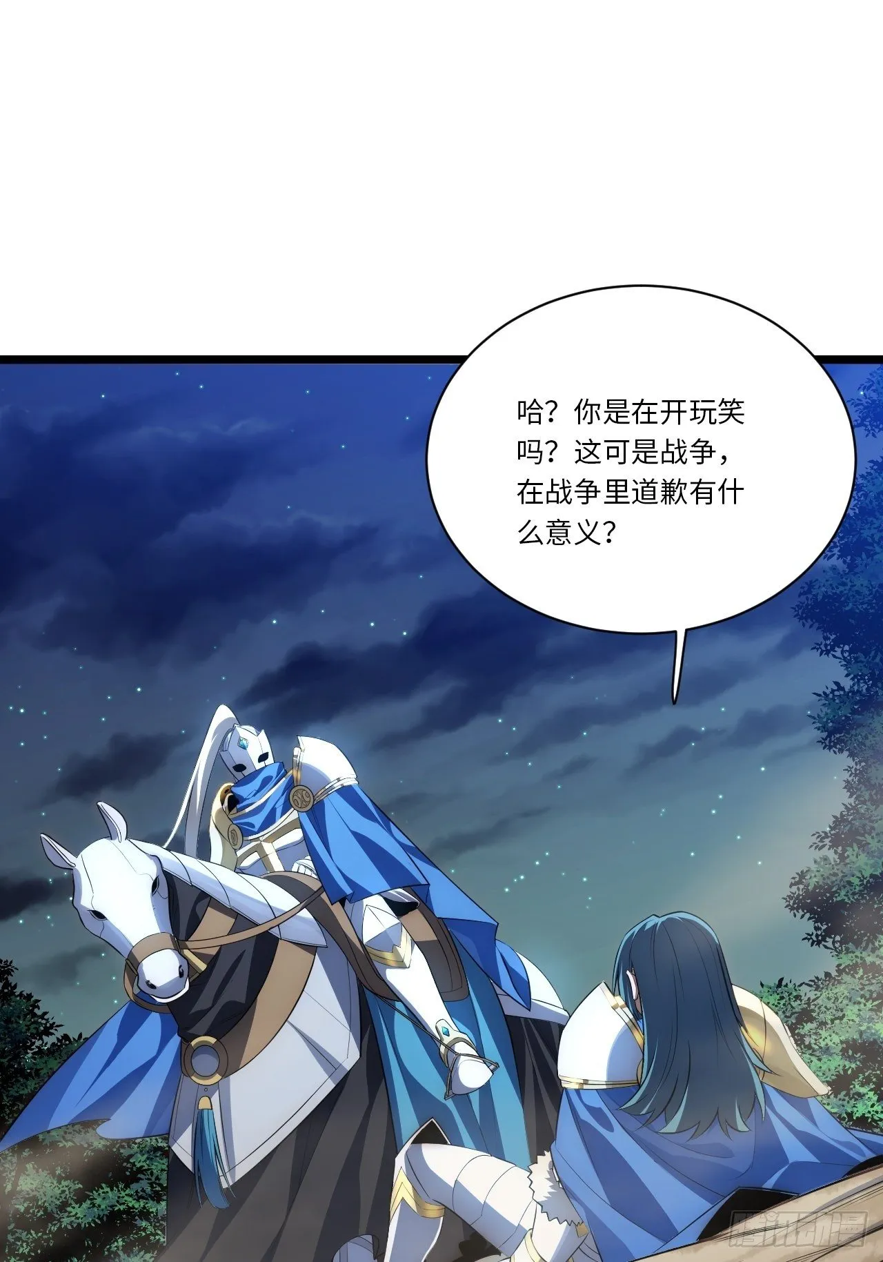 39.正面突击 第48页