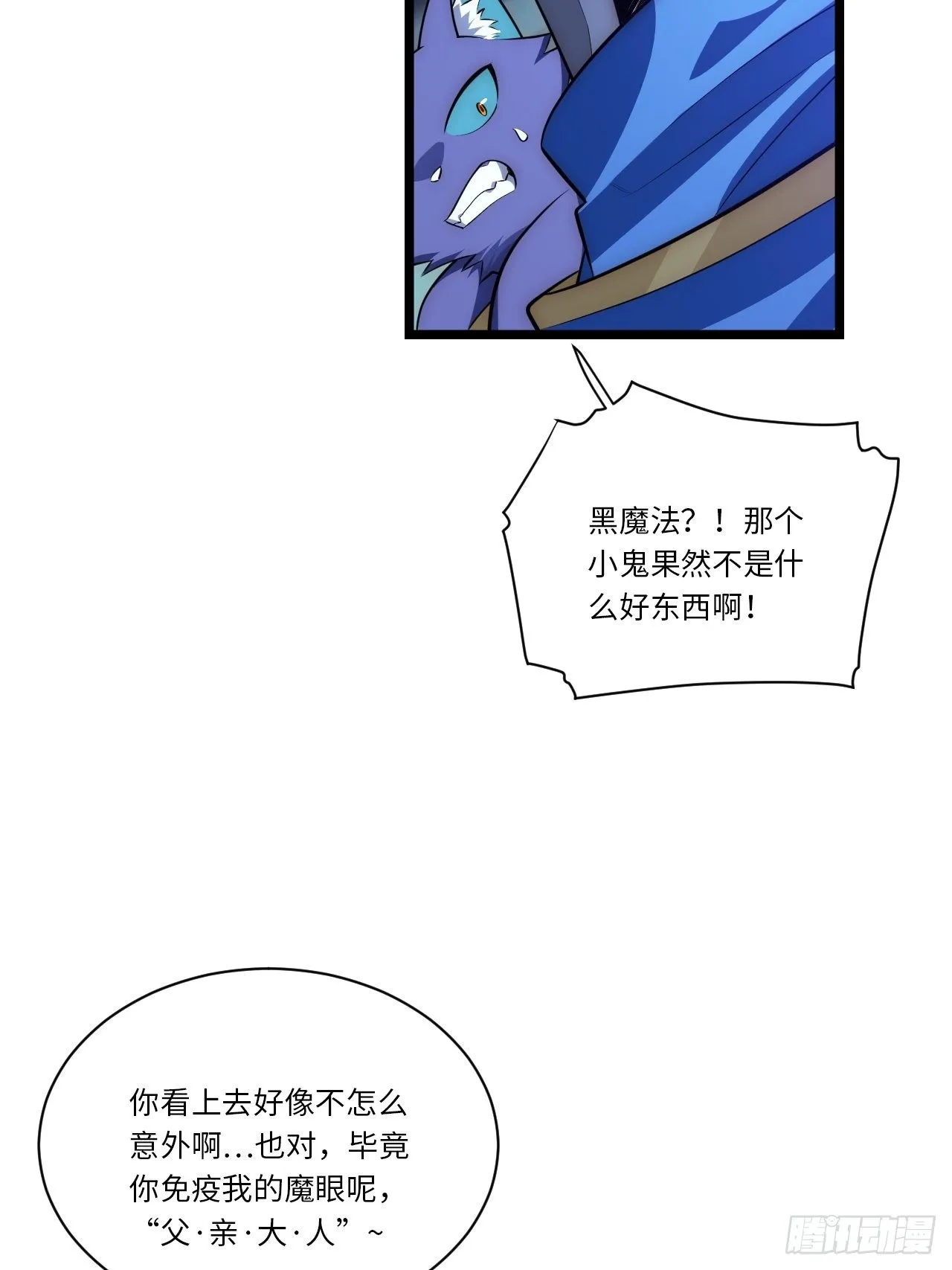39.正面突击 第58页