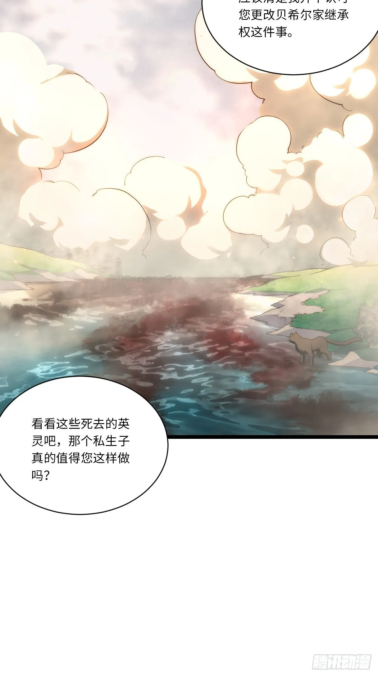 41.誓约之战 第5页