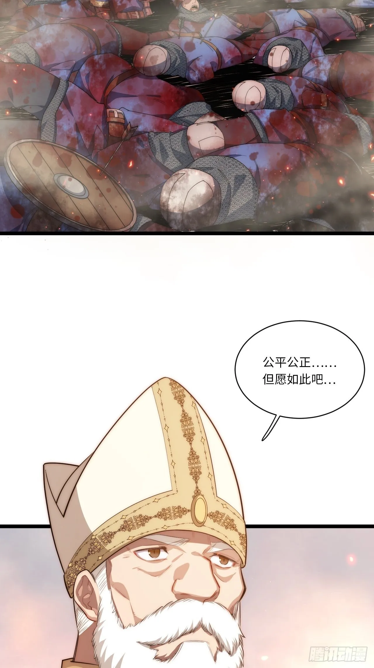 41.誓约之战 第7页