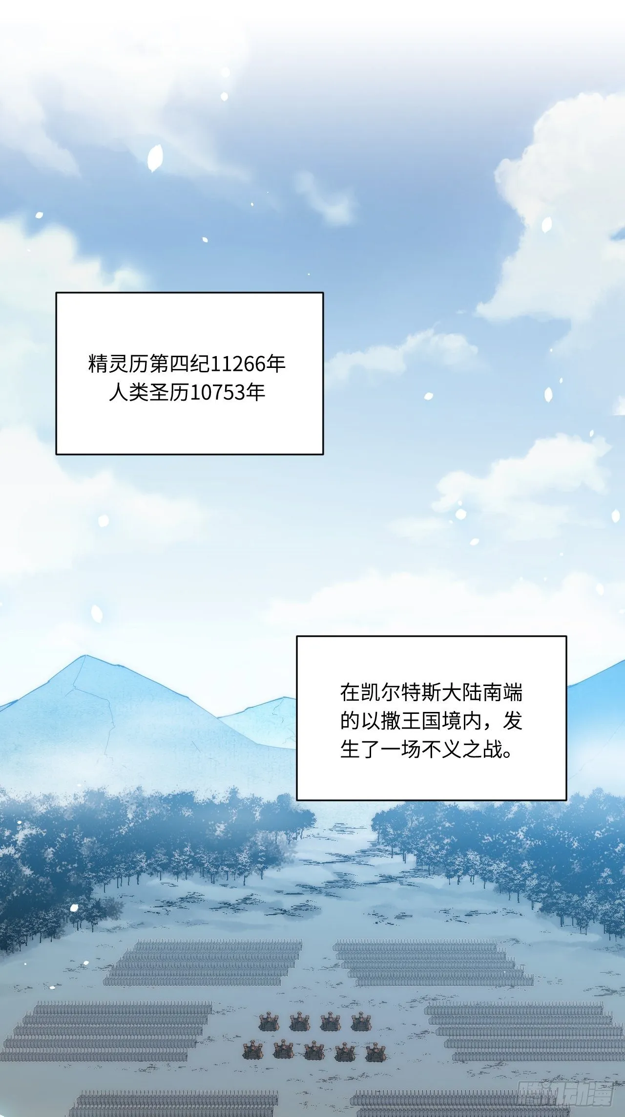 41.誓约之战 第12页