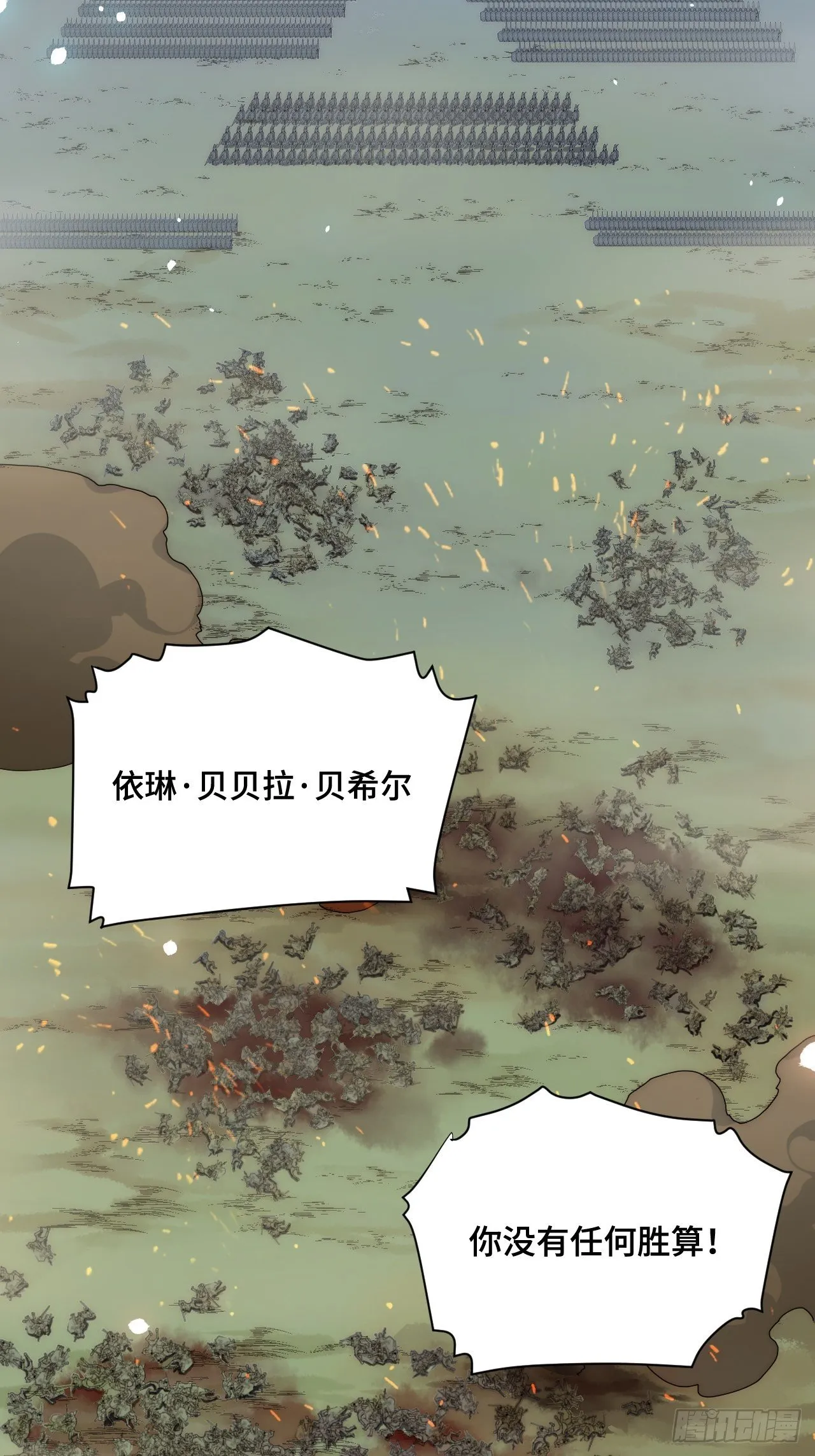 41.誓约之战 第13页