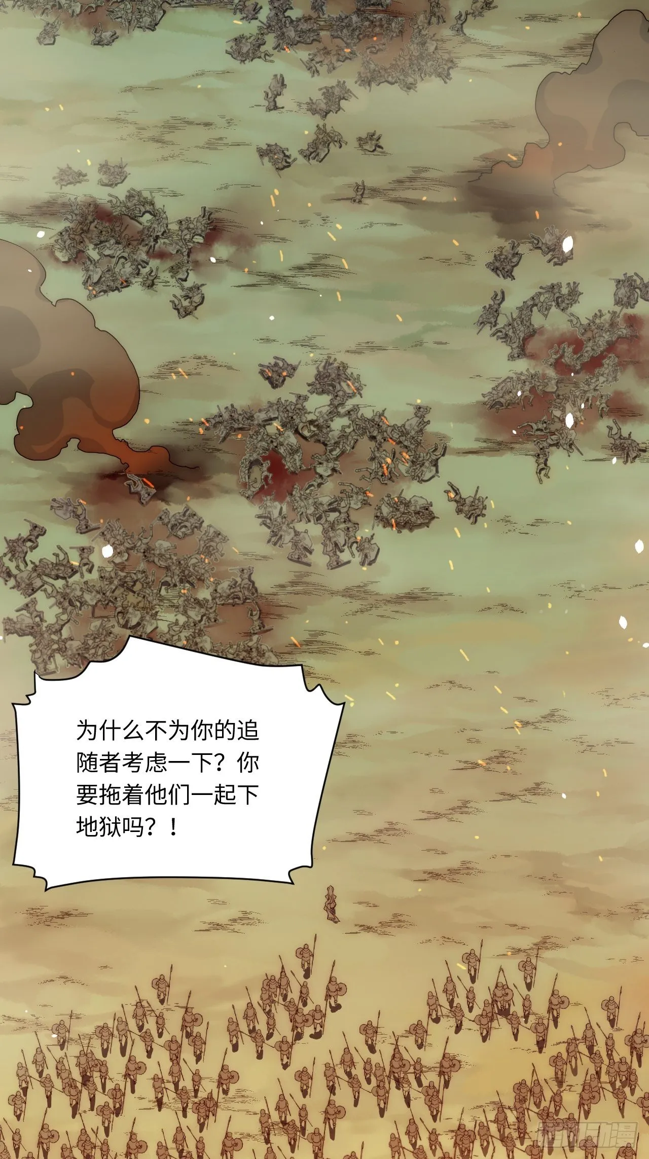 41.誓约之战 第14页