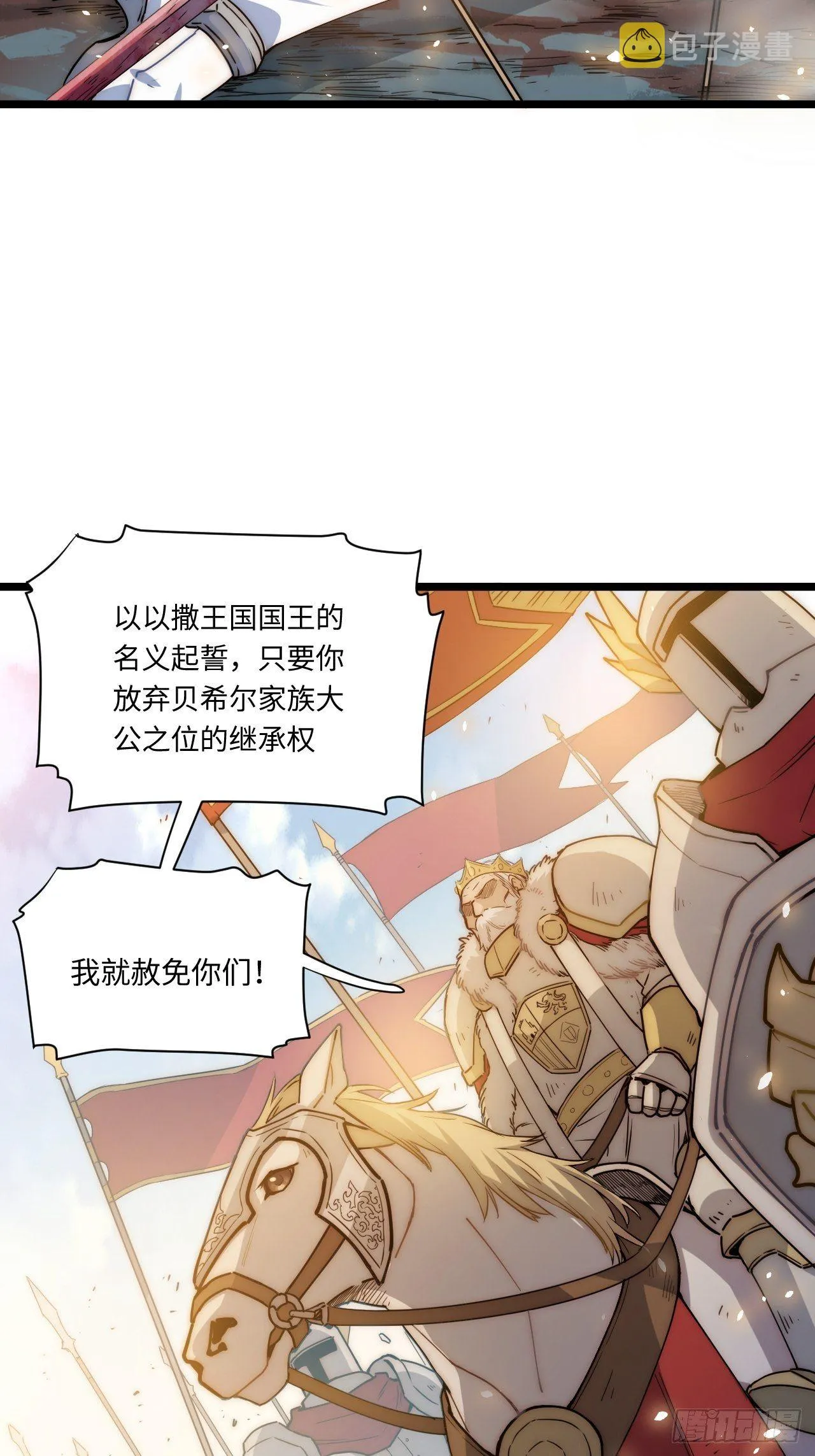 41.誓约之战 第16页