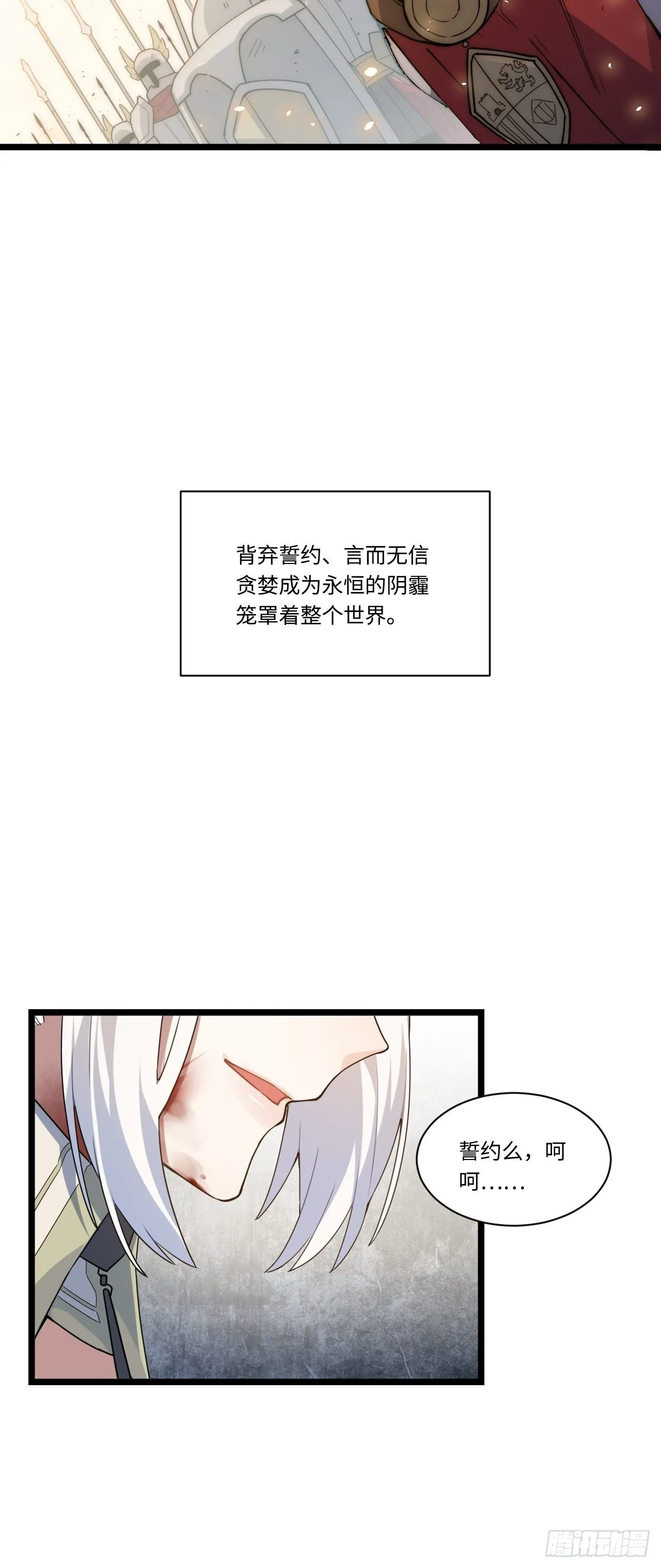41.誓约之战 第17页