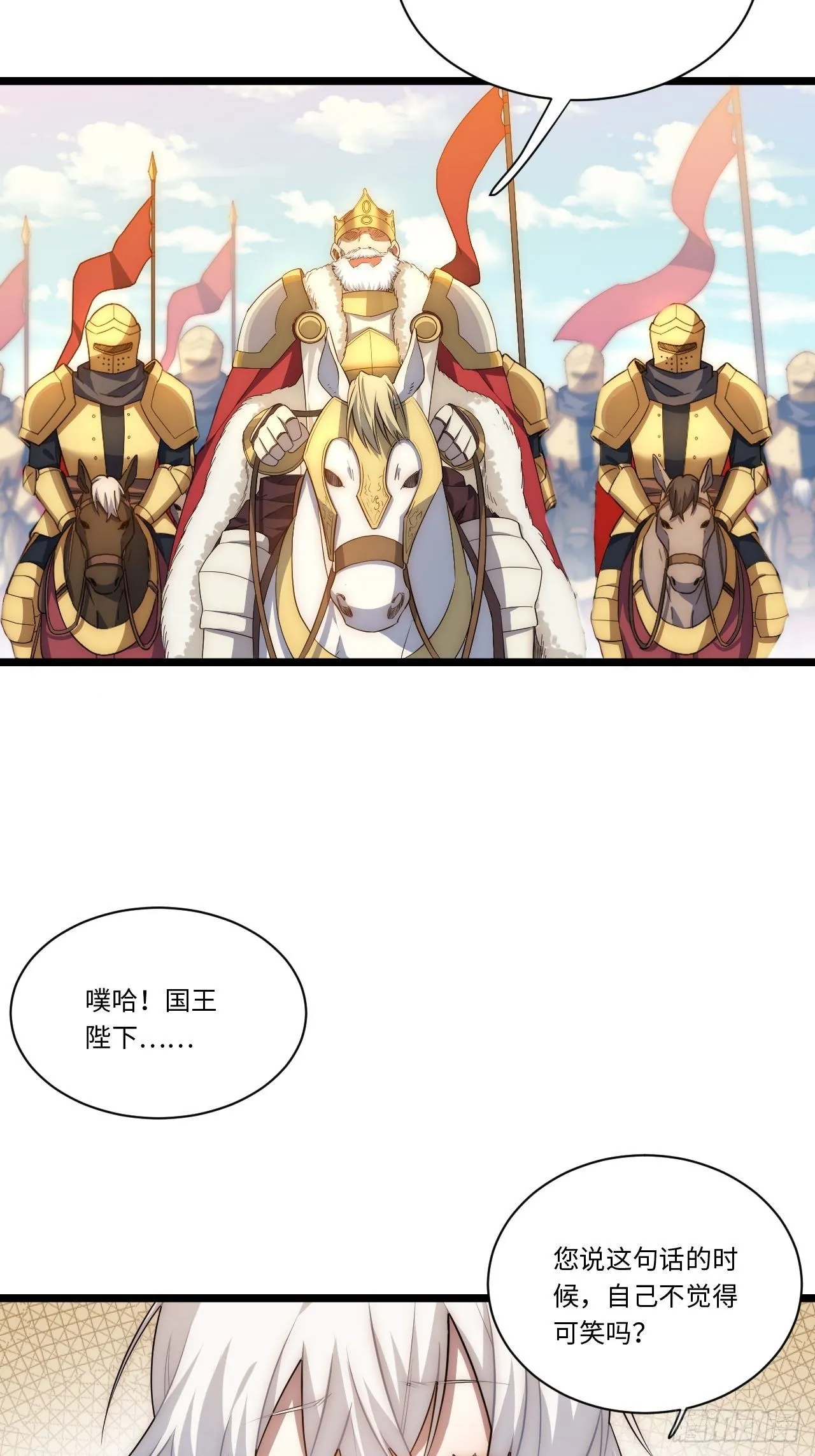 41.誓约之战 第19页