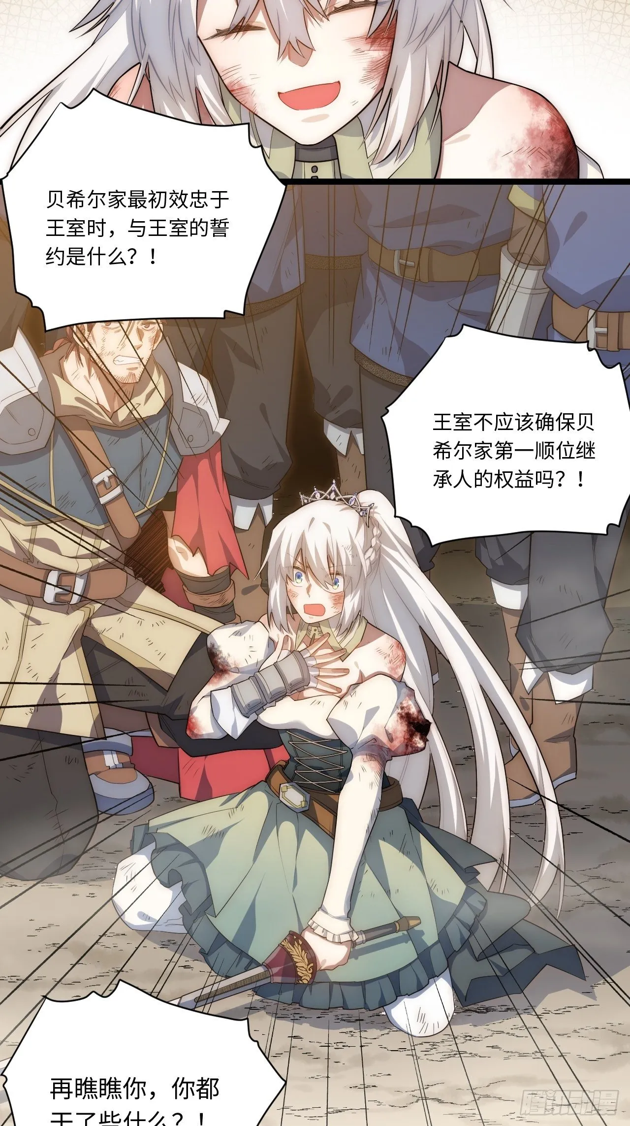 41.誓约之战 第20页