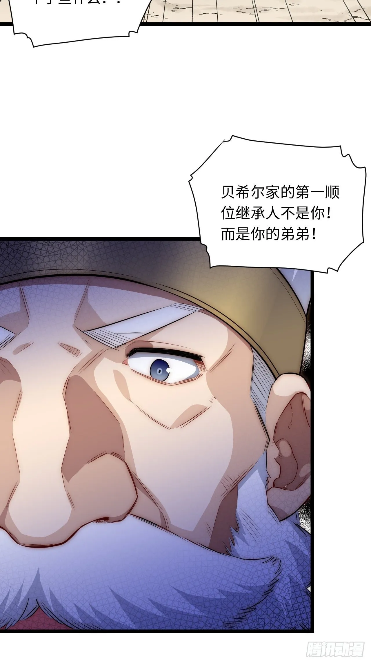 41.誓约之战 第21页