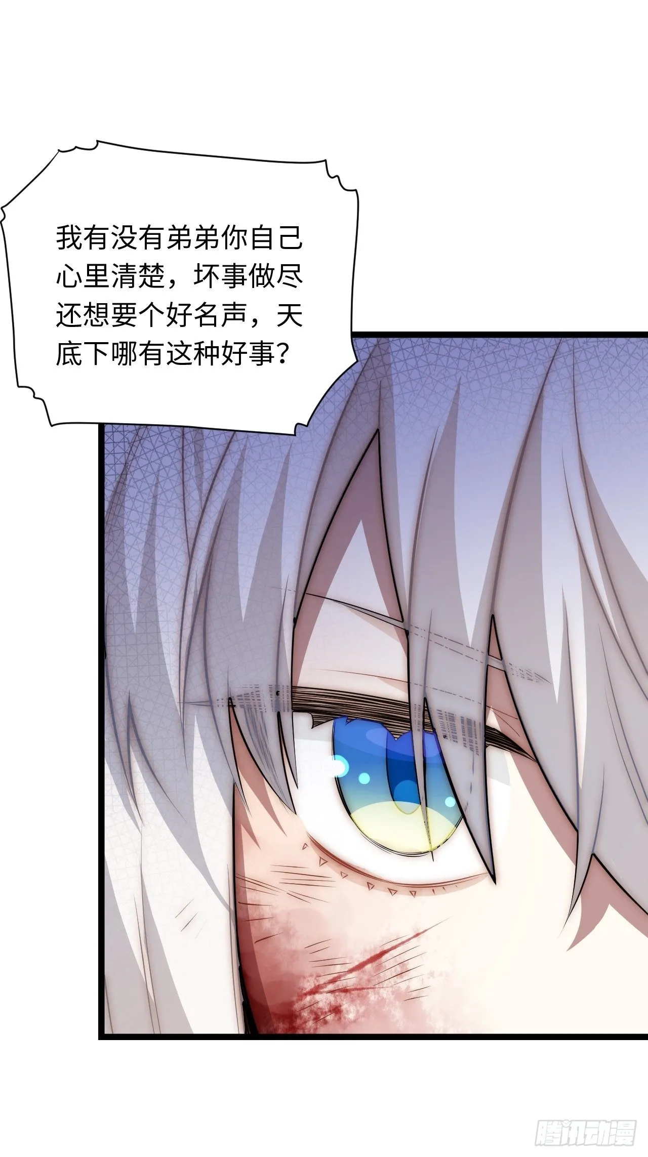 41.誓约之战 第22页