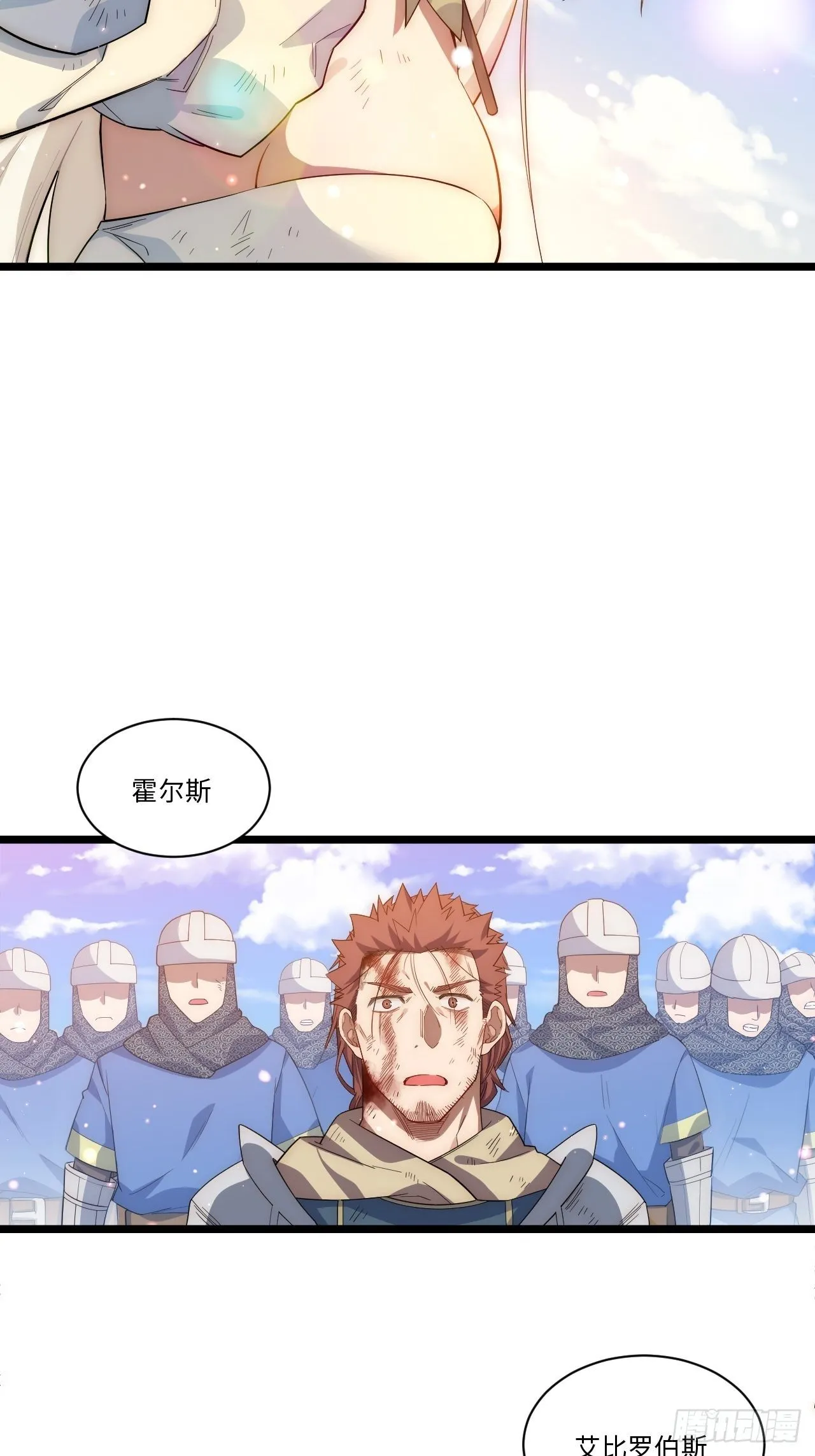 41.誓约之战 第32页