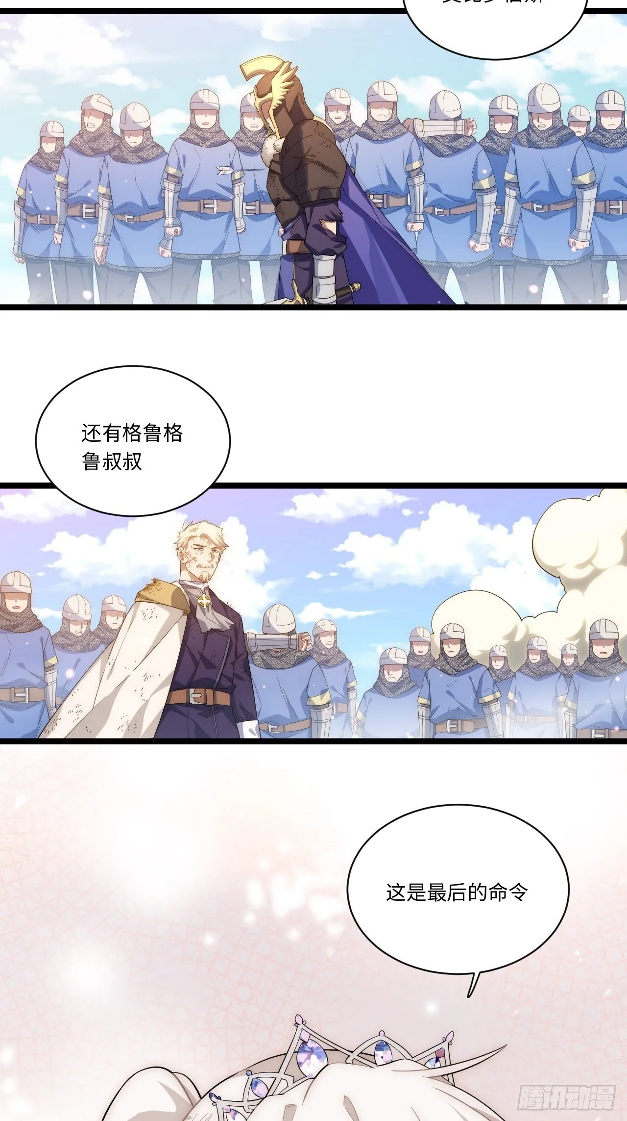 41.誓约之战 第33页