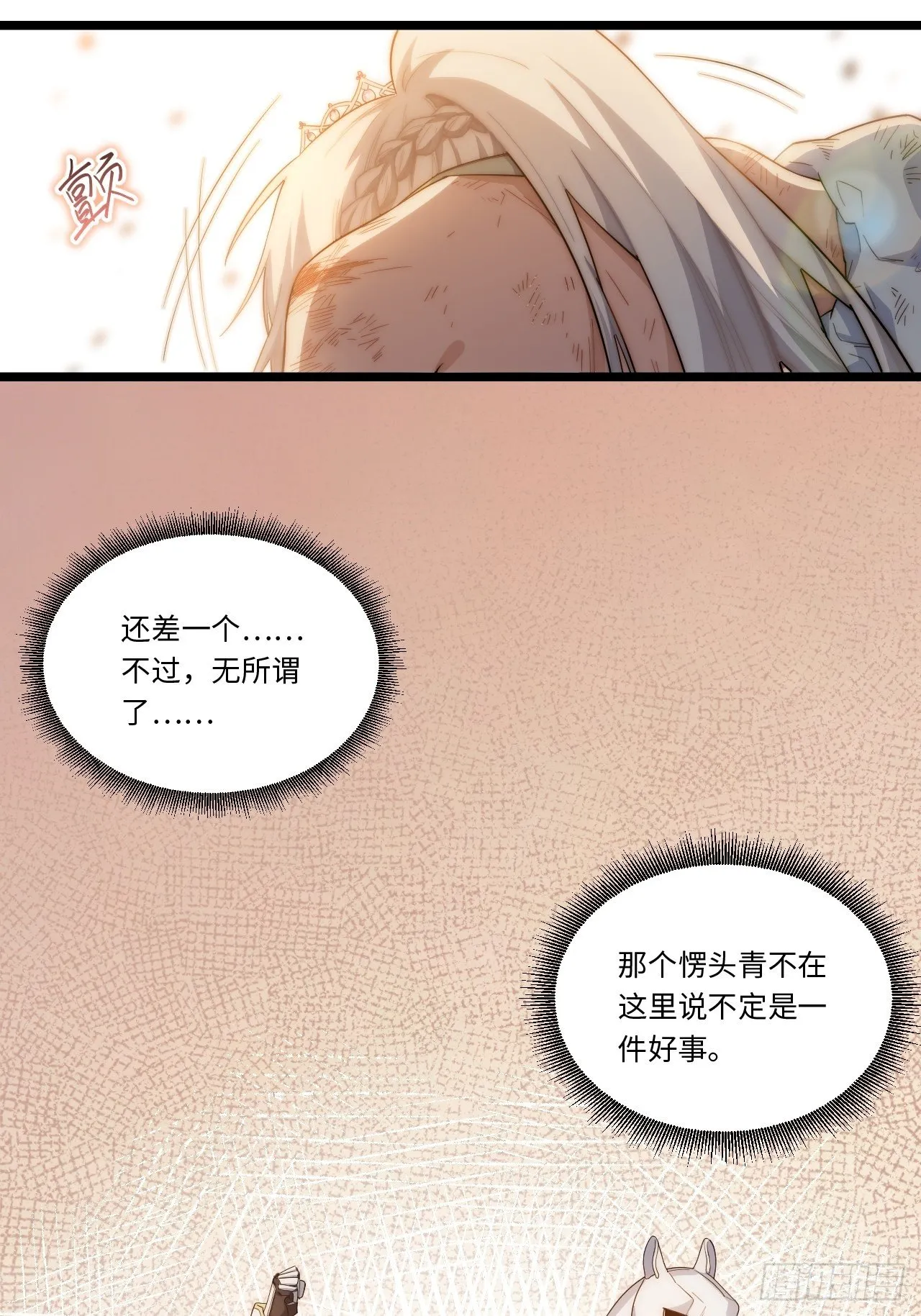 41.誓约之战 第39页